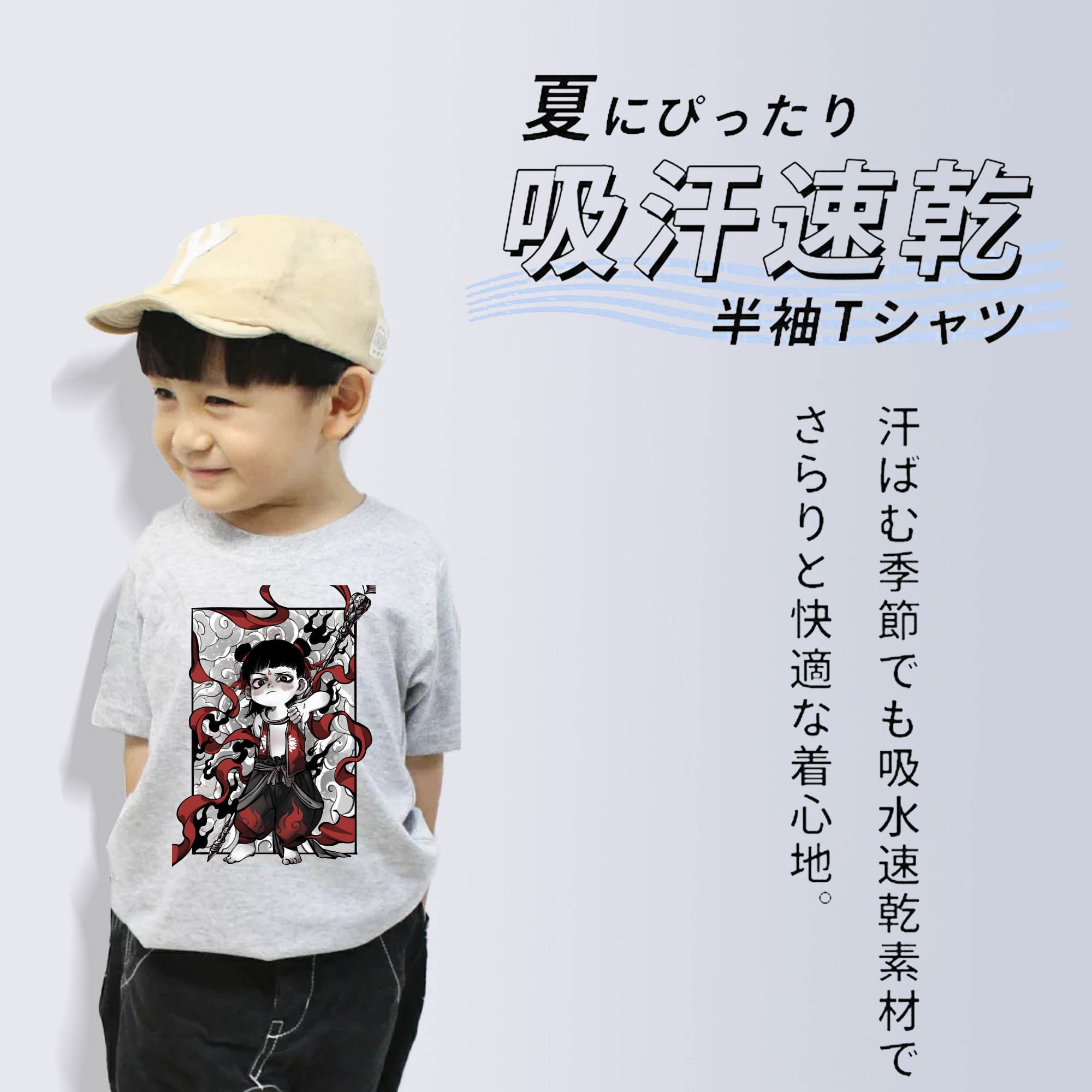 Ne Zha 2 ナタ 魔童の大暴れ 綿100％キッズTシャツ（フロントプリント）