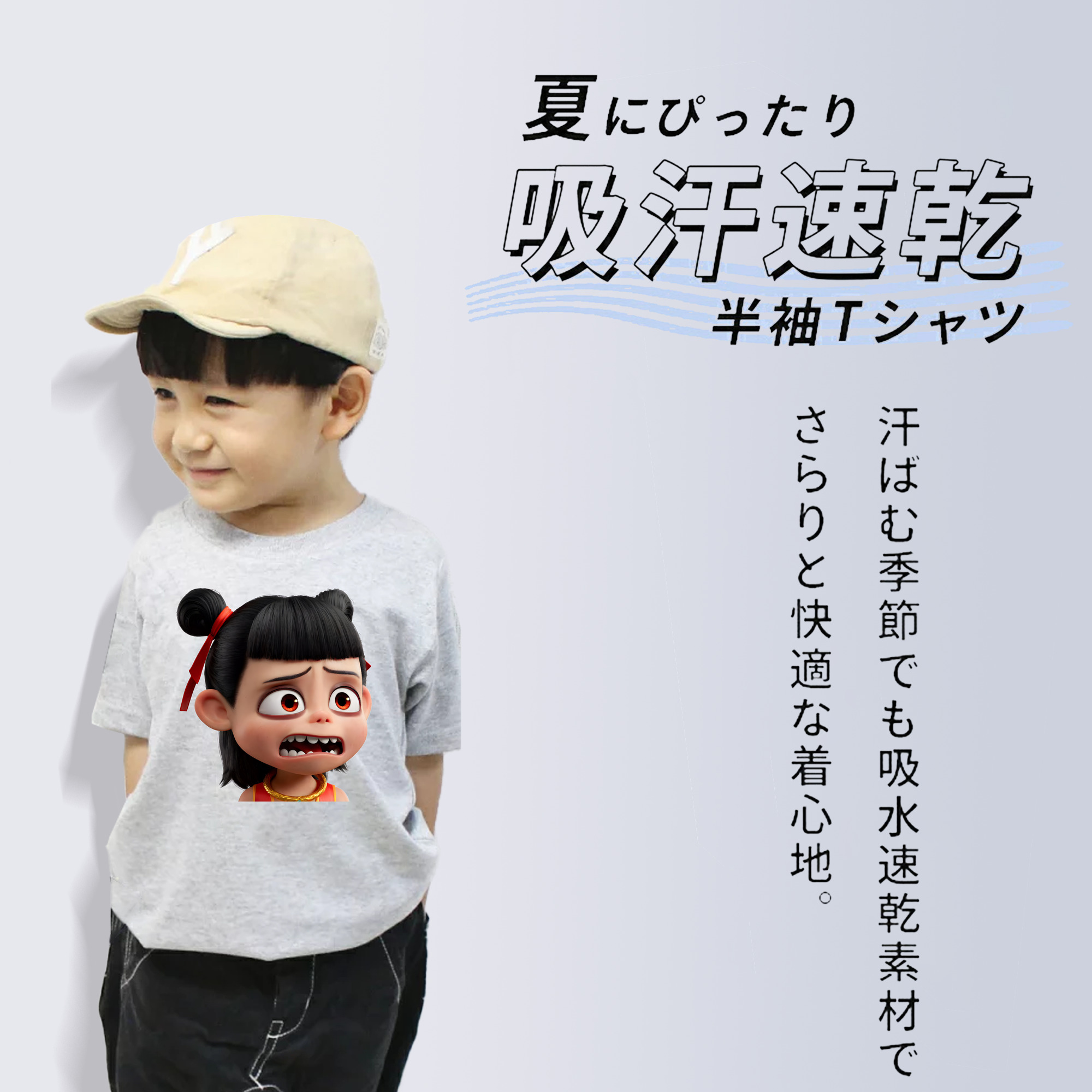 Ne Zha 2 ナタ 魔童の大暴れ 綿100％キッズTシャツ（フロントプリント）
