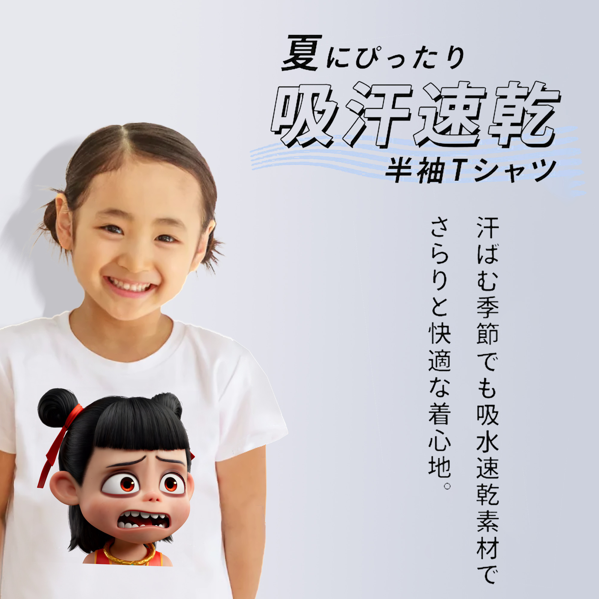 Ne Zha 2 ナタ 魔童の大暴れ 綿100％キッズTシャツ（フロントプリント）