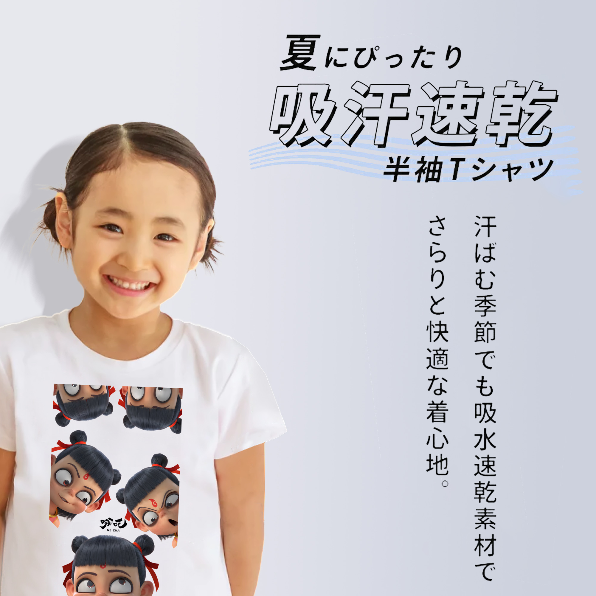 Ne Zha 2 ナタ 魔童の大暴れ 綿100％キッズTシャツ（フロントプリント）