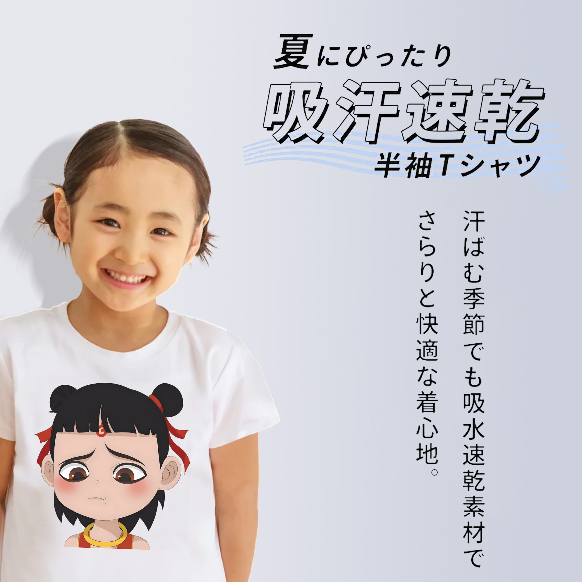 Ne Zha 2 ナタ 魔童の大暴れ 綿100％キッズTシャツ（フロントプリント）