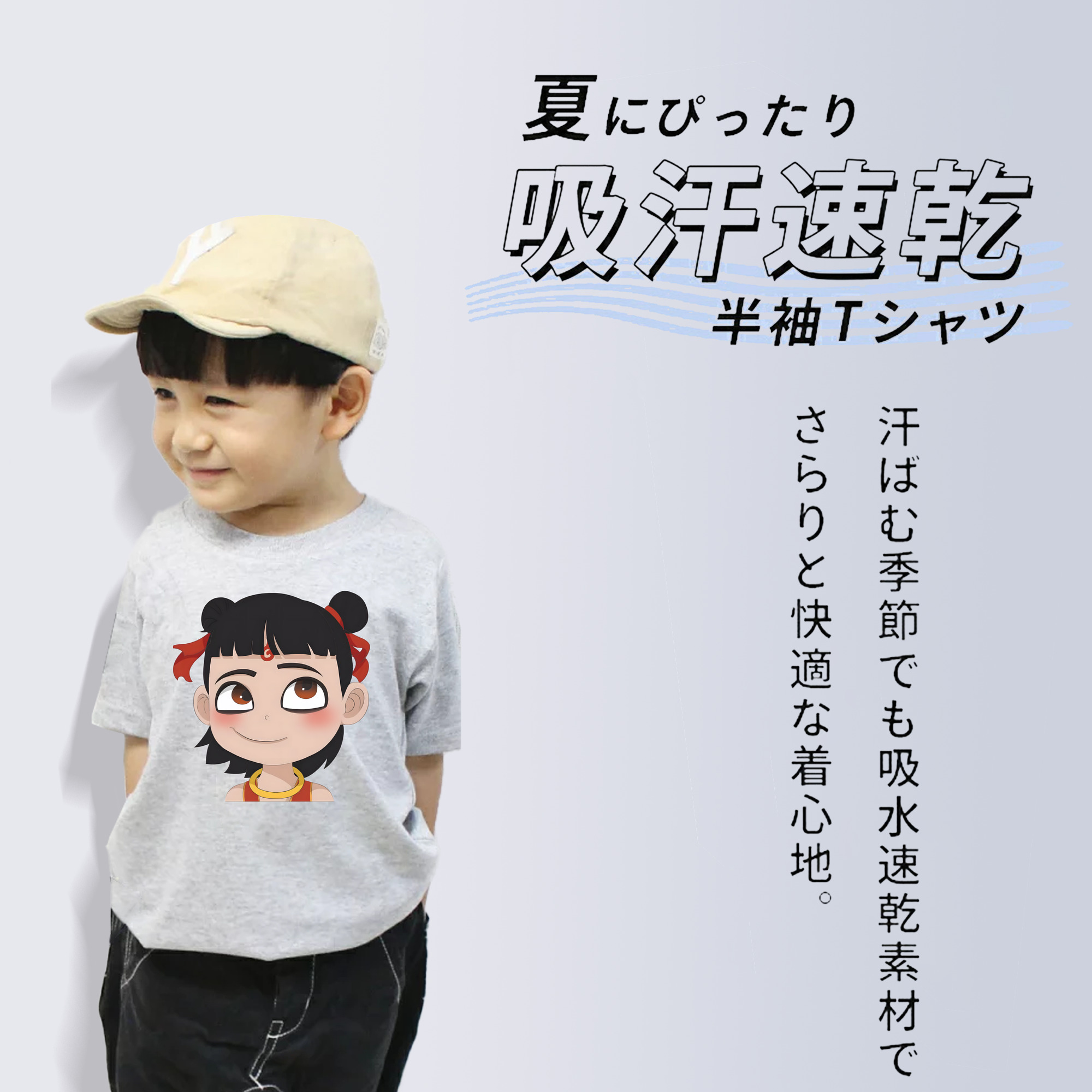 Ne Zha 2 ナタ 魔童の大暴れ 綿100％キッズTシャツ（フロントプリント）