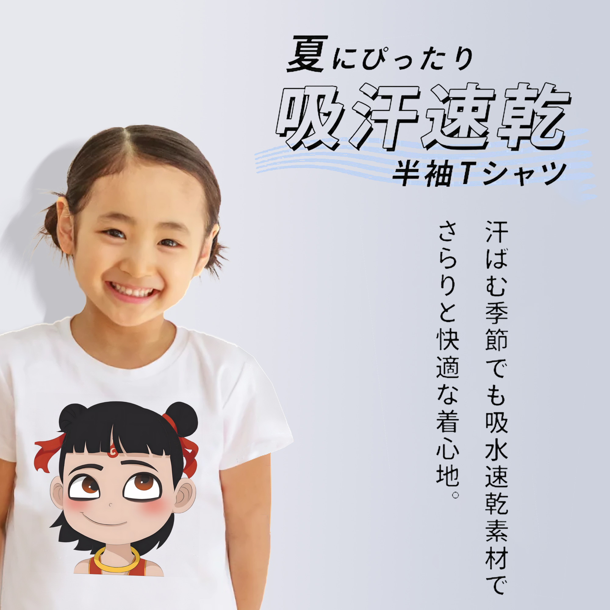 Ne Zha 2 ナタ 魔童の大暴れ 綿100％キッズTシャツ（フロントプリント）