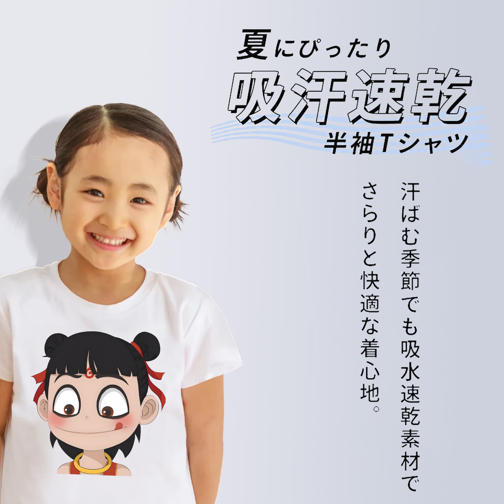 Ne Zha 2 ナタ 魔童の大暴れ 綿100％キッズTシャツ（フロントプリント）
