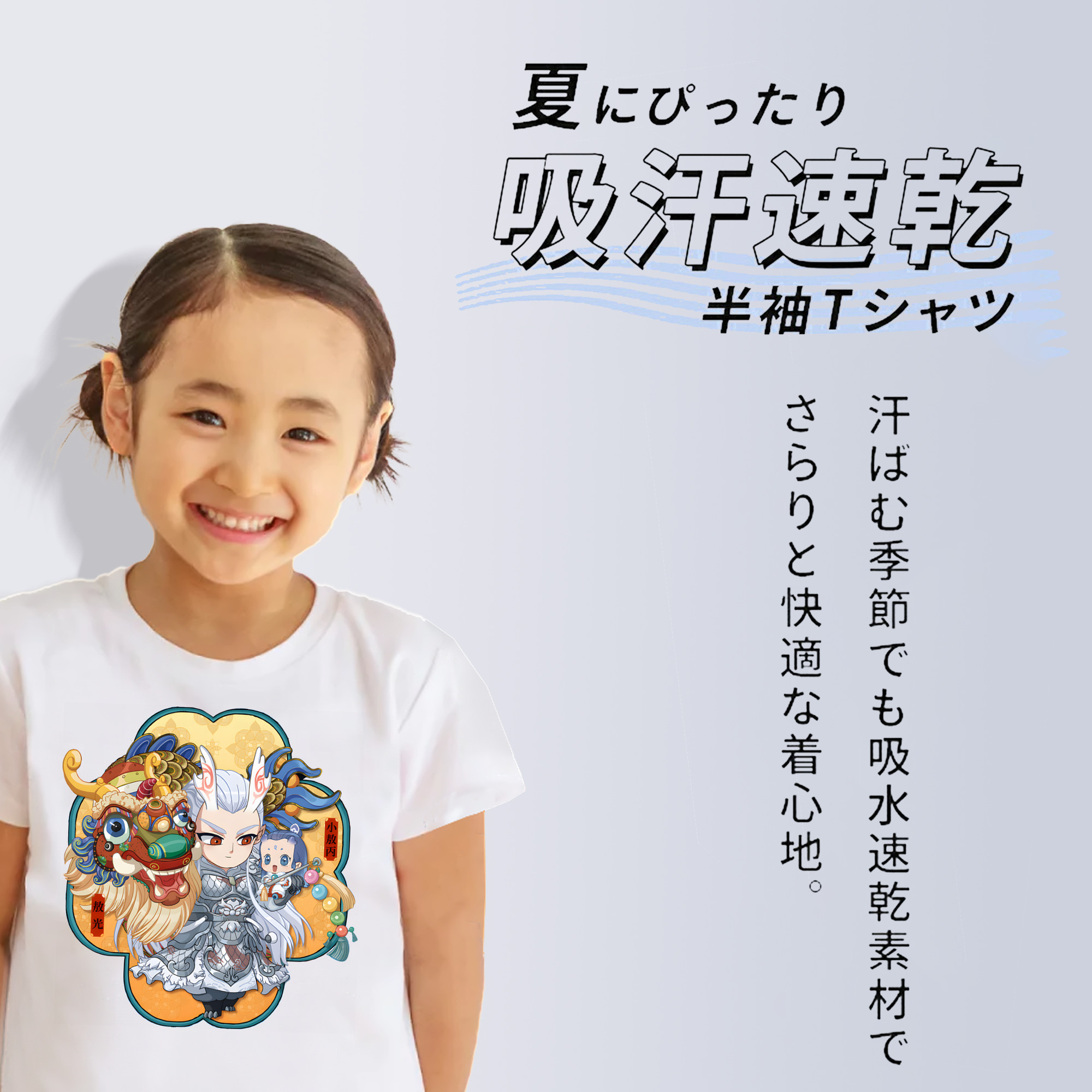Ne Zha 2 ナタ 魔童の大暴れ 綿100％キッズTシャツ（フロントプリント）