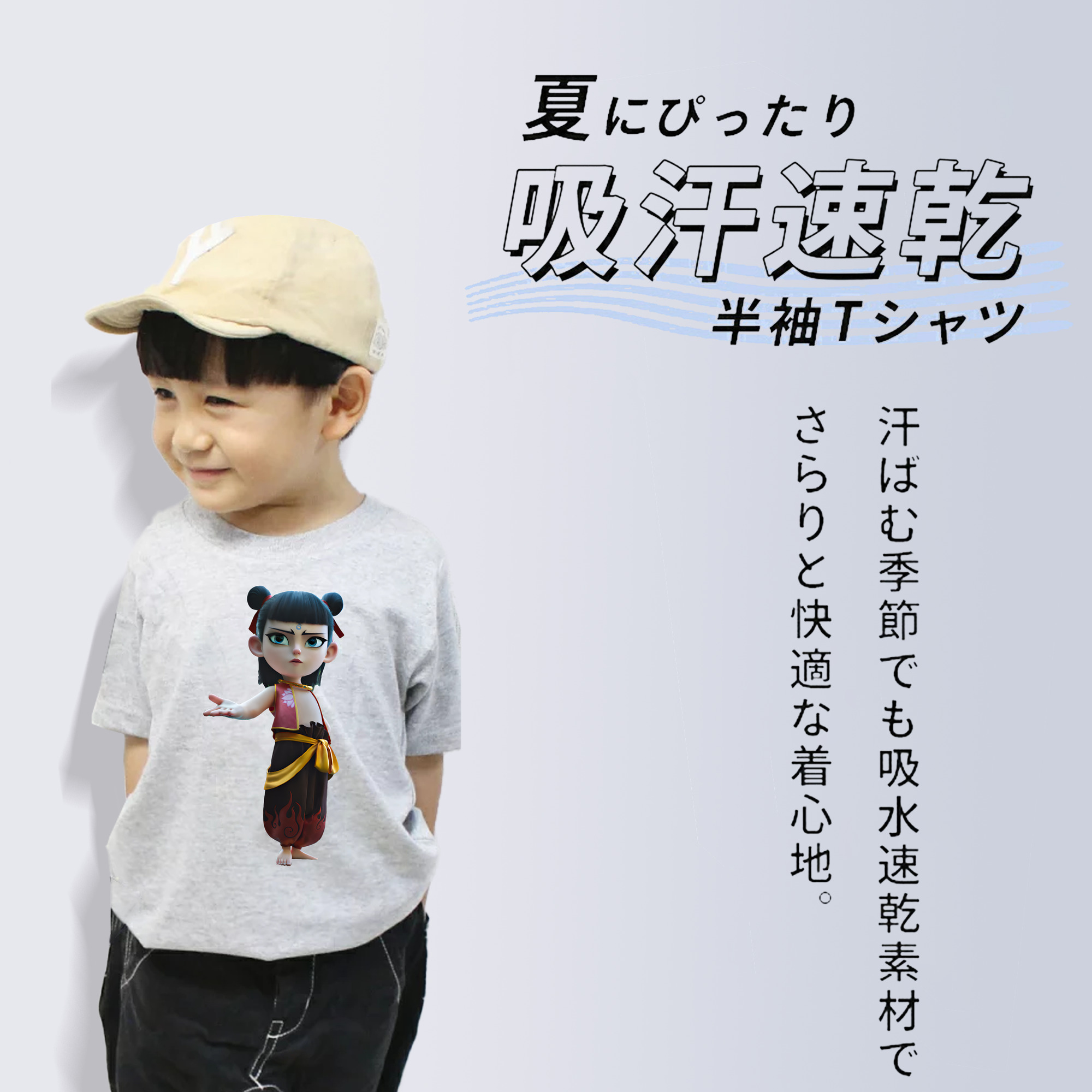 Ne Zha 2 ナタ 魔童の大暴れ 綿100％キッズTシャツ（フロントプリント）