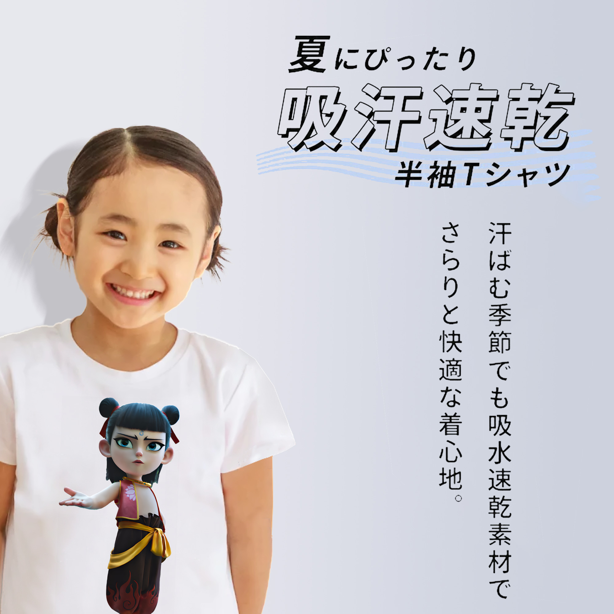 Ne Zha 2 ナタ 魔童の大暴れ 綿100％キッズTシャツ（フロントプリント）