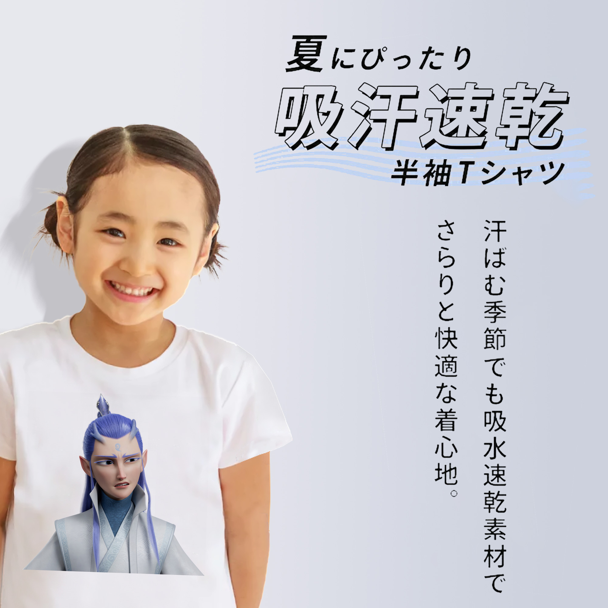Ne Zha 2 ナタ 魔童の大暴れ 綿100％キッズTシャツ（フロントプリント）