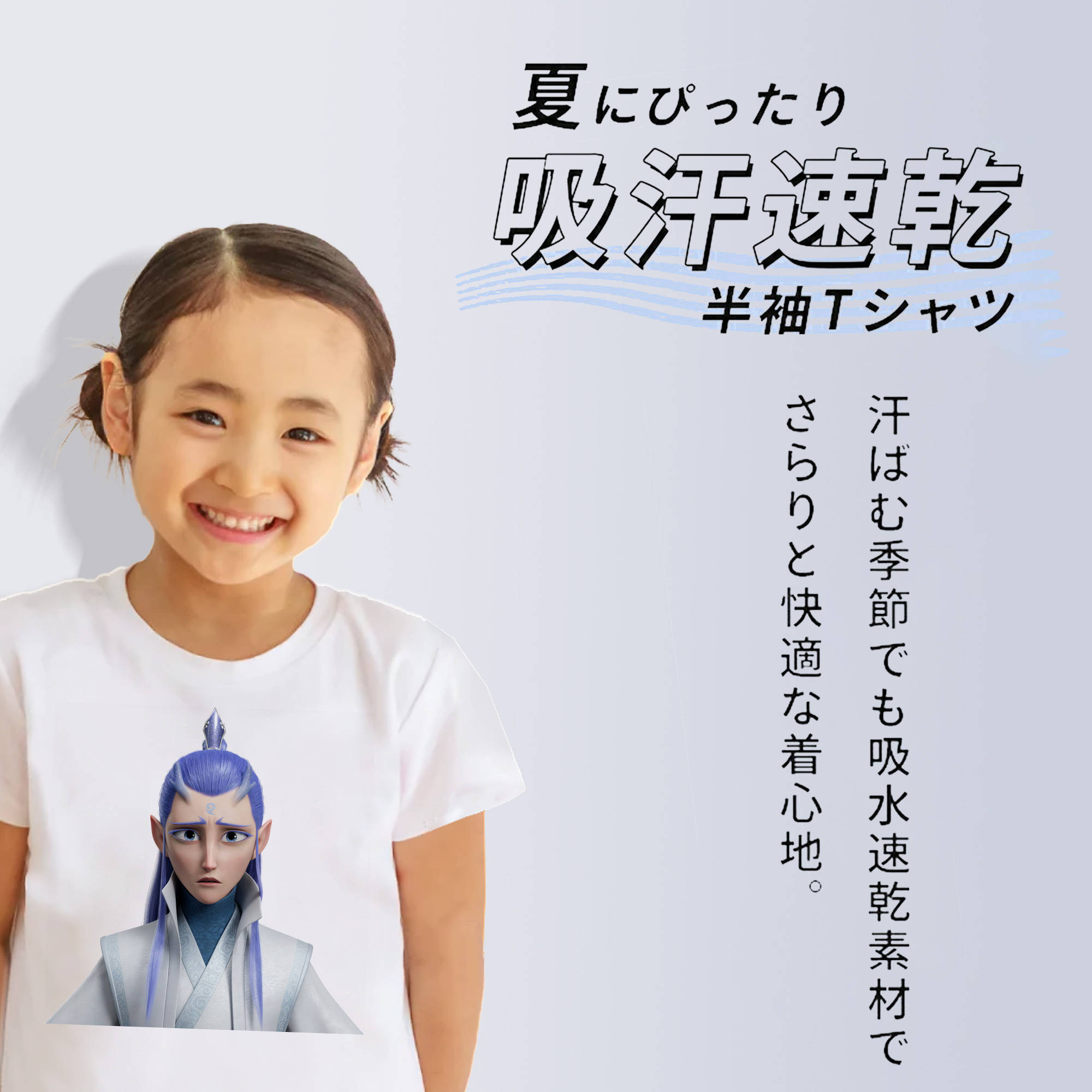 Ne Zha 2 ナタ 魔童の大暴れ 綿100％キッズTシャツ（フロントプリント）