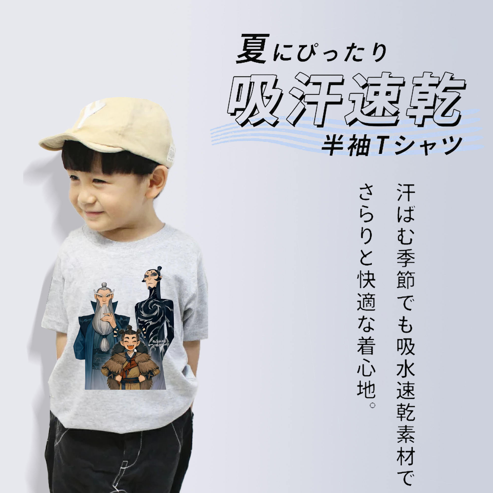 Ne Zha 2 ナタ 魔童の大暴れ 綿100％キッズTシャツ（フロントプリント）