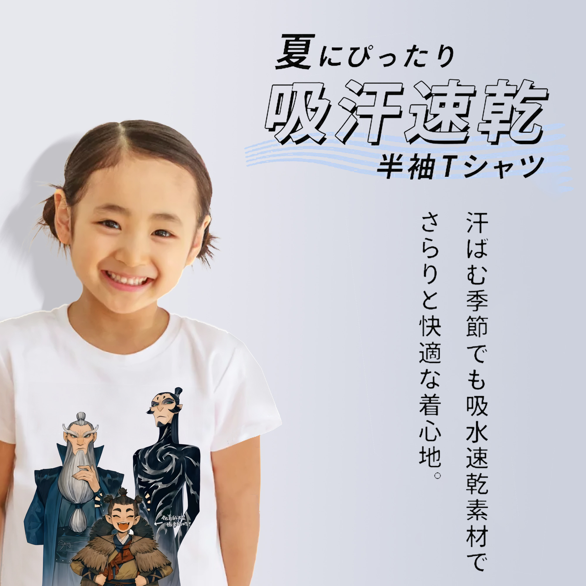 Ne Zha 2 ナタ 魔童の大暴れ 綿100％キッズTシャツ（フロントプリント）