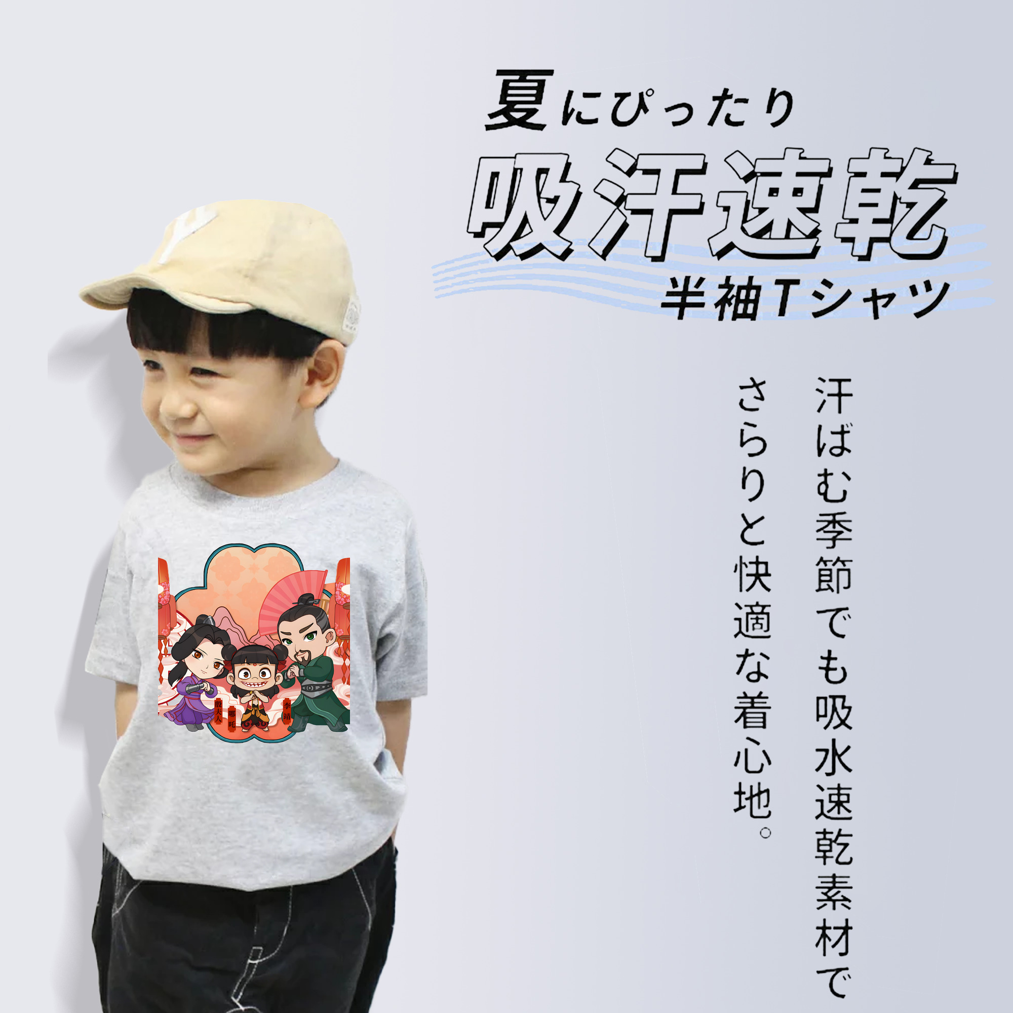 Ne Zha 2 ナタ 魔童の大暴れ 綿100％キッズTシャツ（フロントプリント）