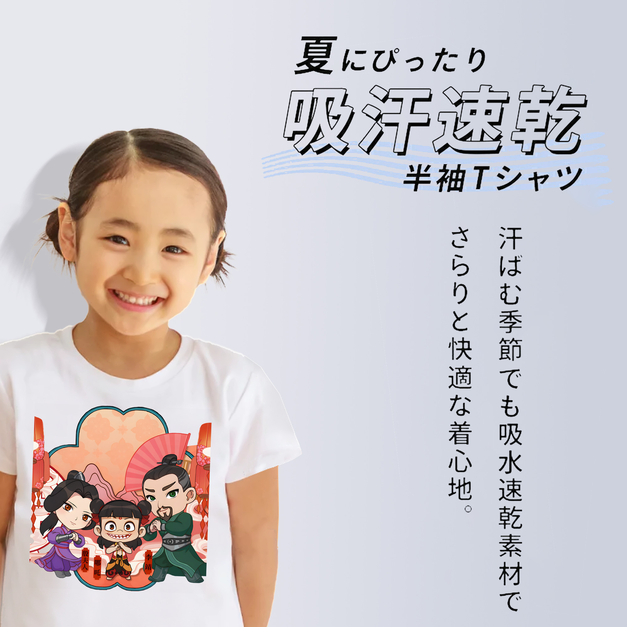 Ne Zha 2 ナタ 魔童の大暴れ 綿100％キッズTシャツ（フロントプリント）