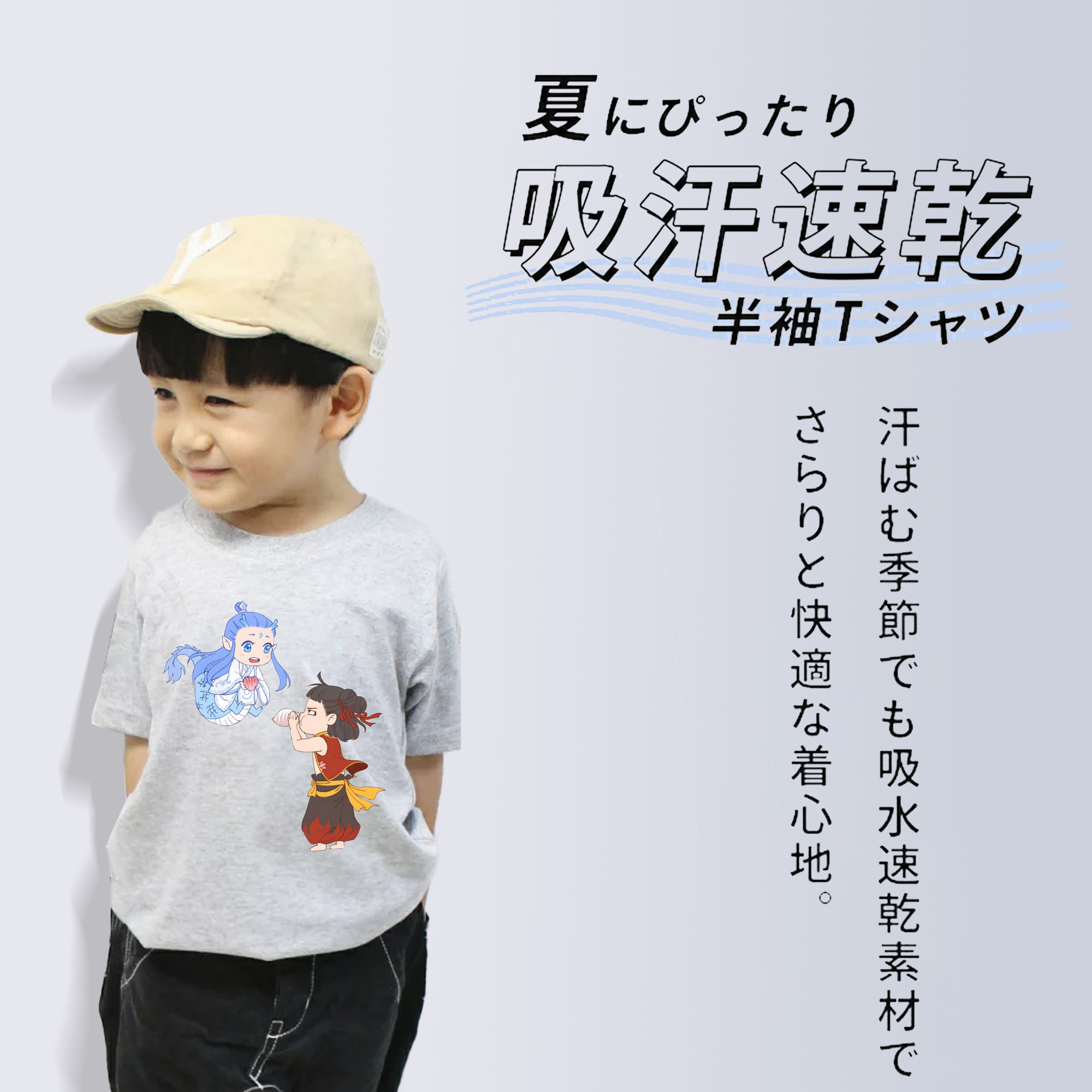 Ne Zha 2 ナタ 魔童の大暴れ 綿100％キッズTシャツ（フロントプリント）
