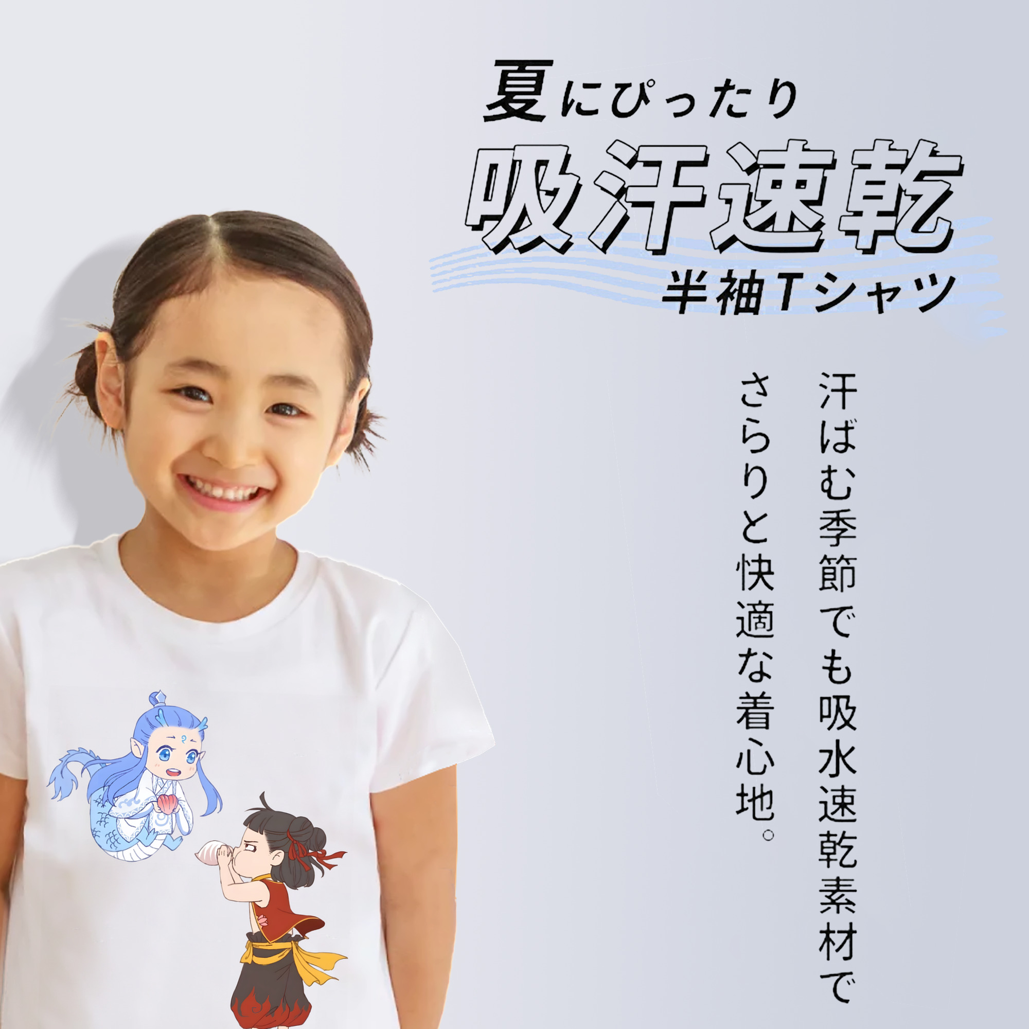 Ne Zha 2 ナタ 魔童の大暴れ 綿100％キッズTシャツ（フロントプリント）