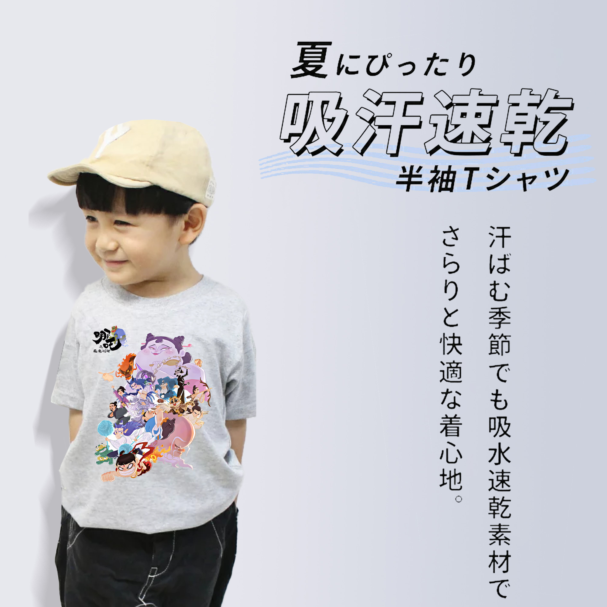 Ne Zha 2 ナタ 魔童の大暴れ 綿100％キッズTシャツ（フロントプリント）