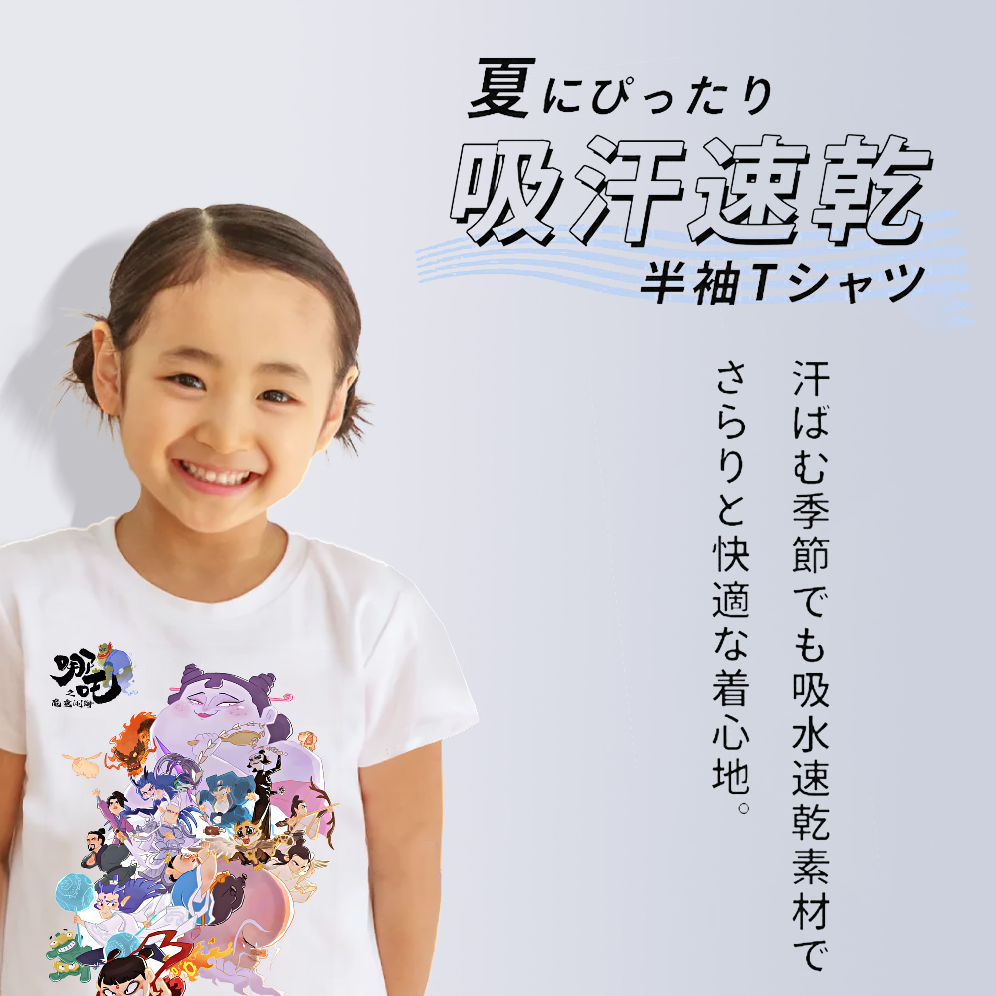 Ne Zha 2 ナタ 魔童の大暴れ 綿100％キッズTシャツ（フロントプリント）