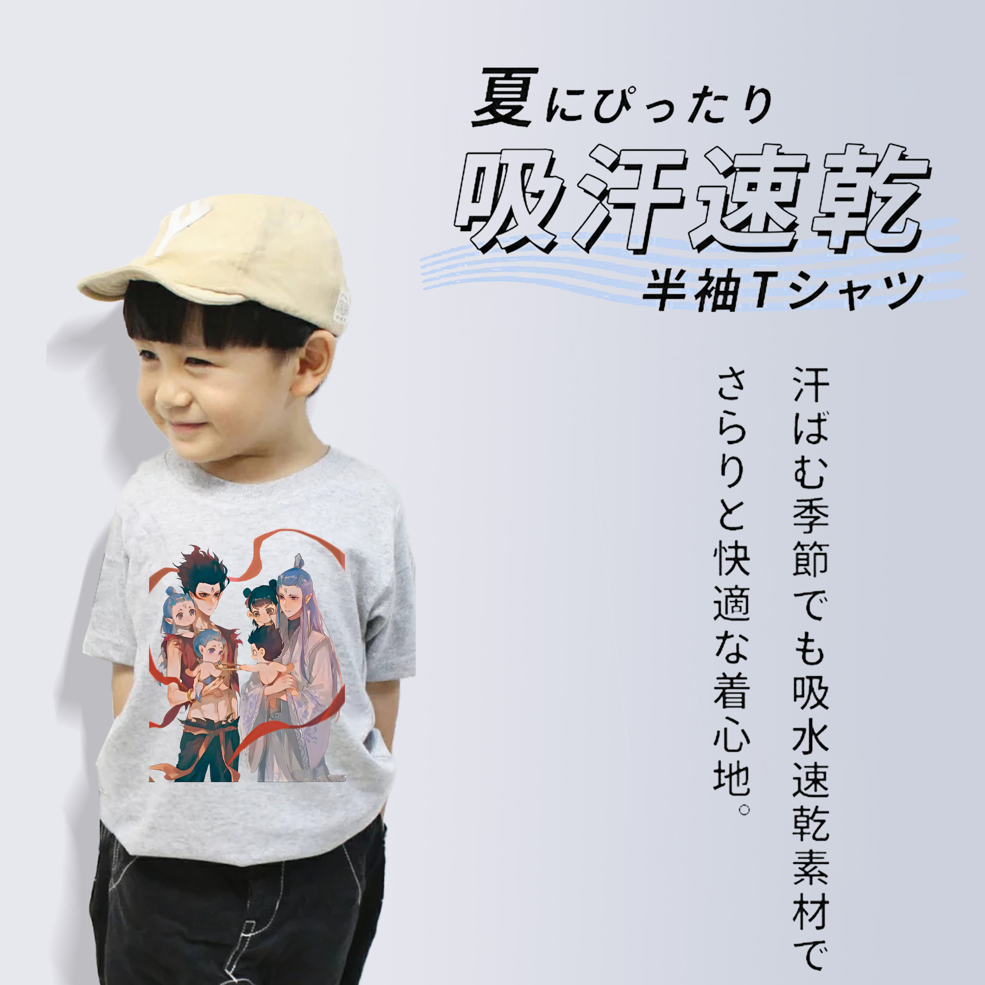 Ne Zha 2 ナタ 魔童の大暴れ 綿100％キッズTシャツ（フロントプリント）