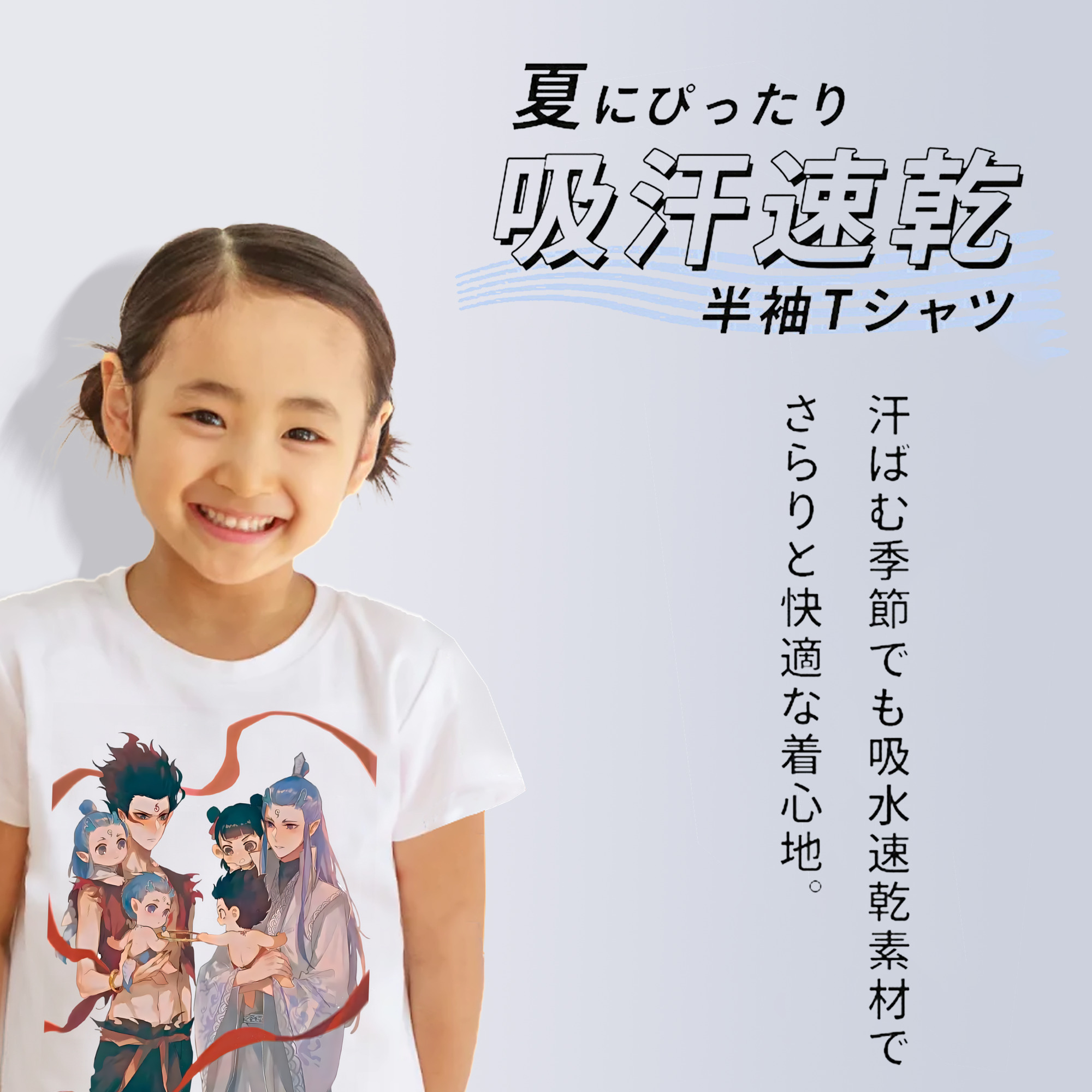 Ne Zha 2 ナタ 魔童の大暴れ 綿100％キッズTシャツ（フロントプリント）