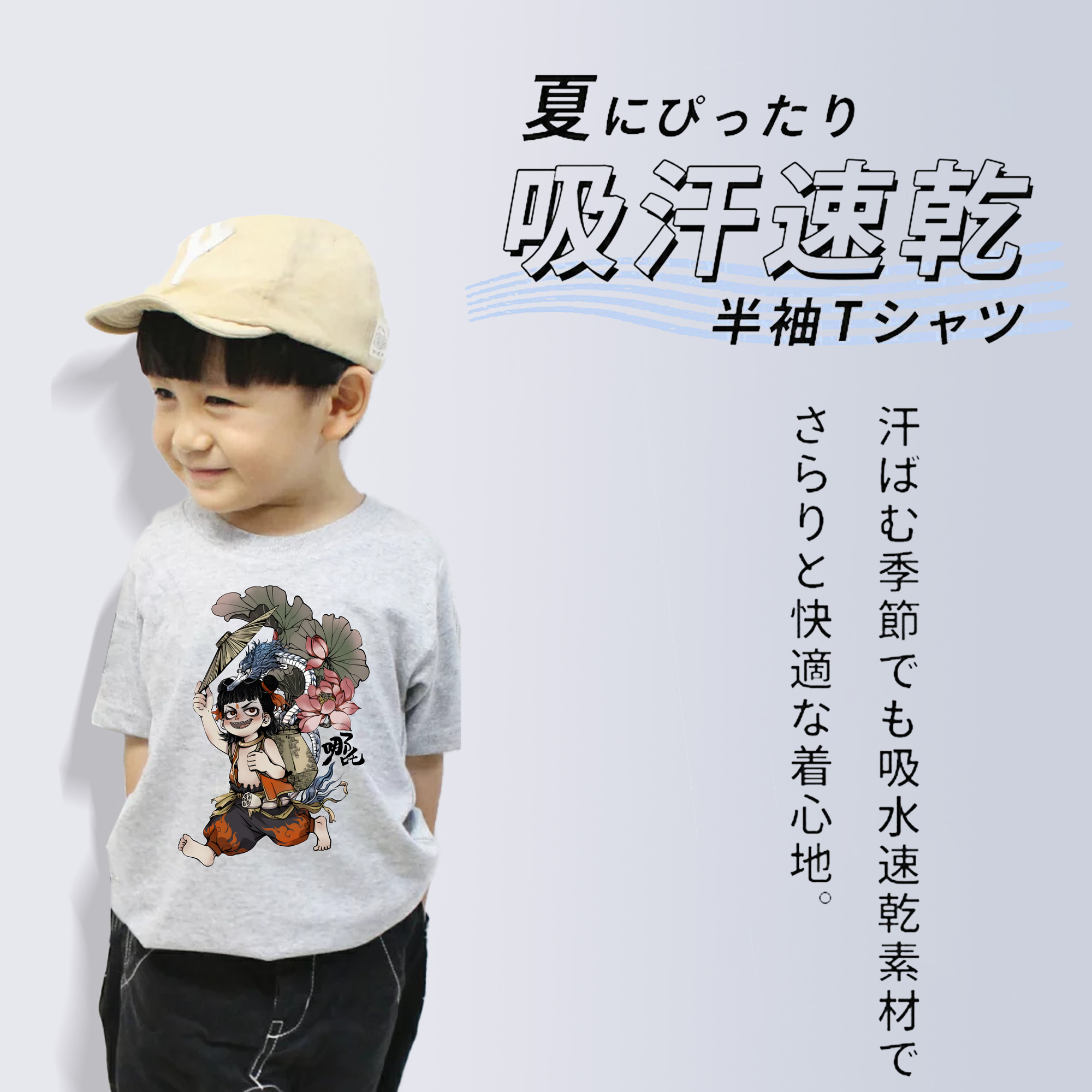 Ne Zha 2 ナタ 魔童の大暴れ 綿100％キッズTシャツ（フロントプリント）