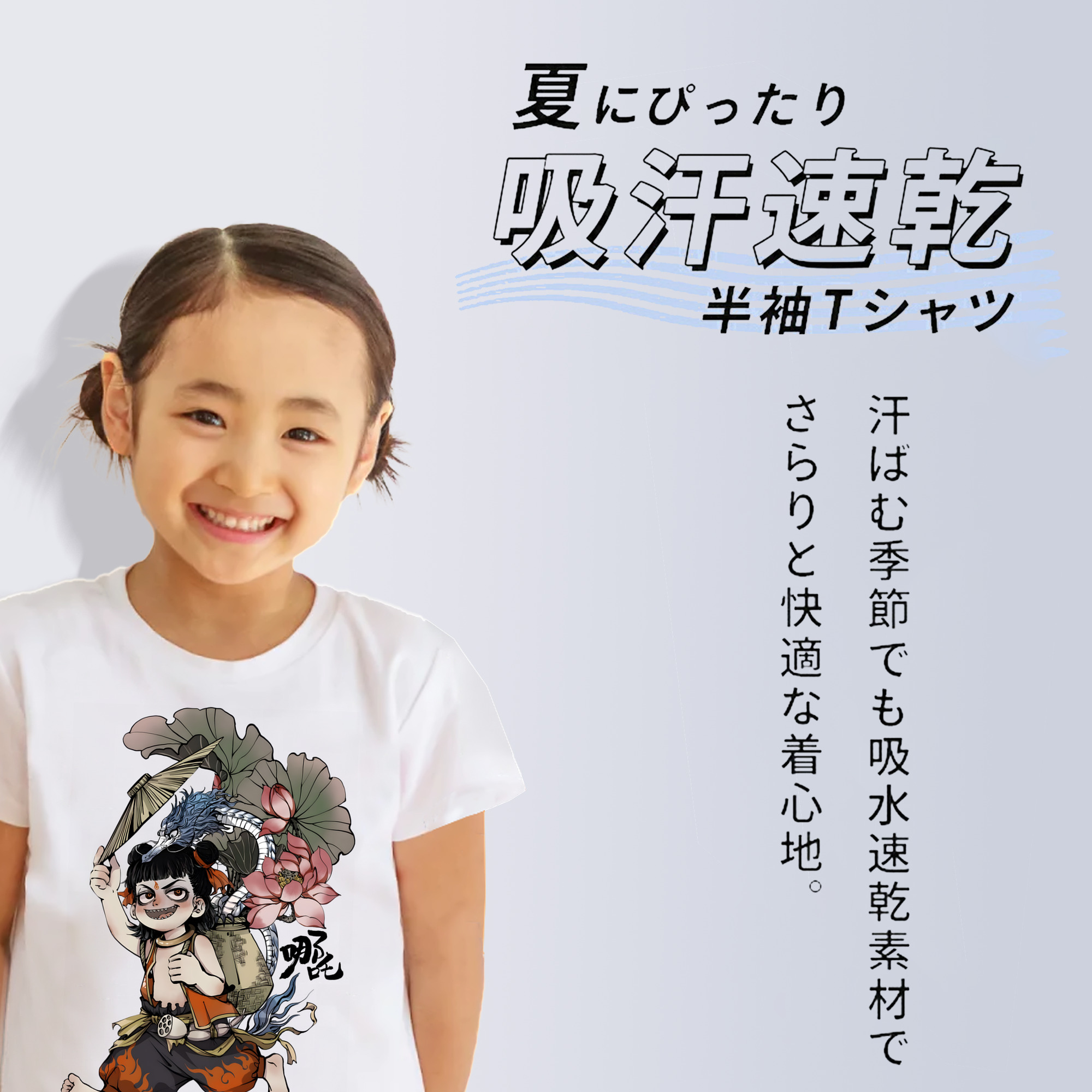 Ne Zha 2 ナタ 魔童の大暴れ 綿100％キッズTシャツ（フロントプリント）