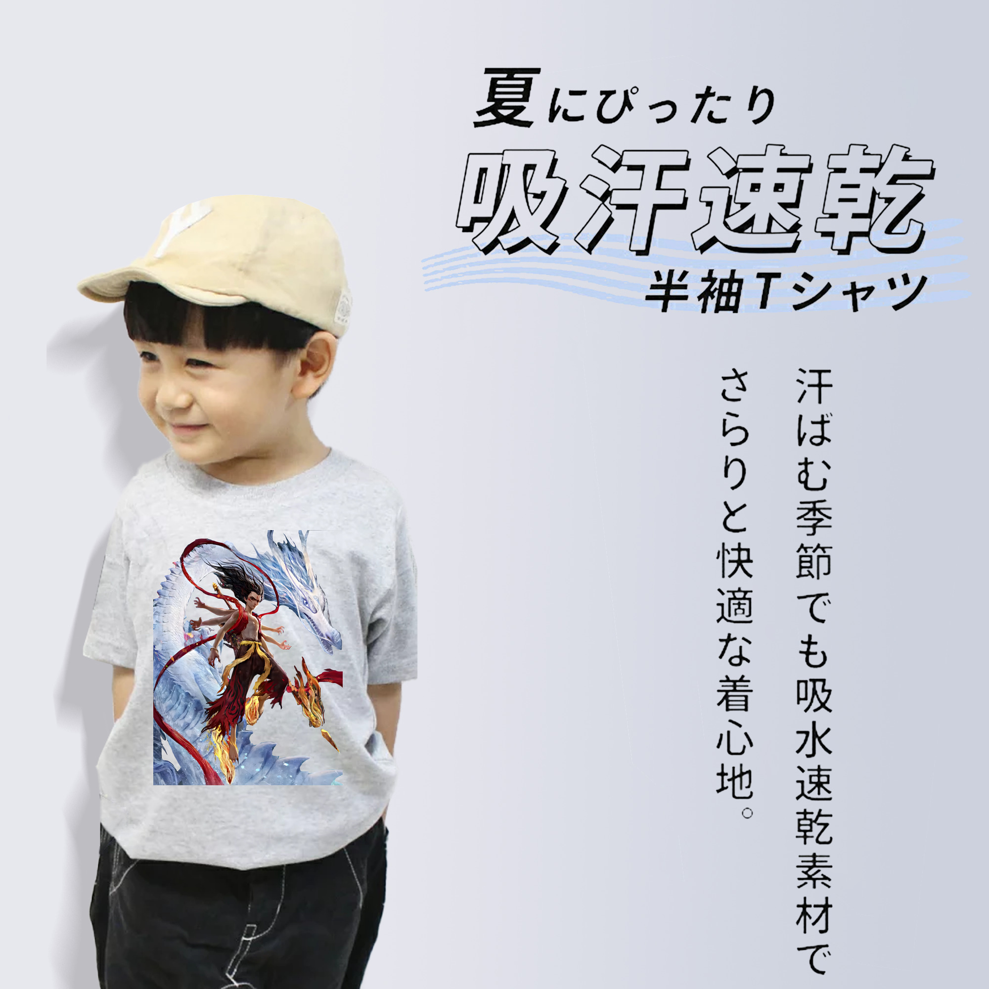 Ne Zha 2 ナタ 魔童の大暴れ 綿100％キッズTシャツ（フロントプリント）