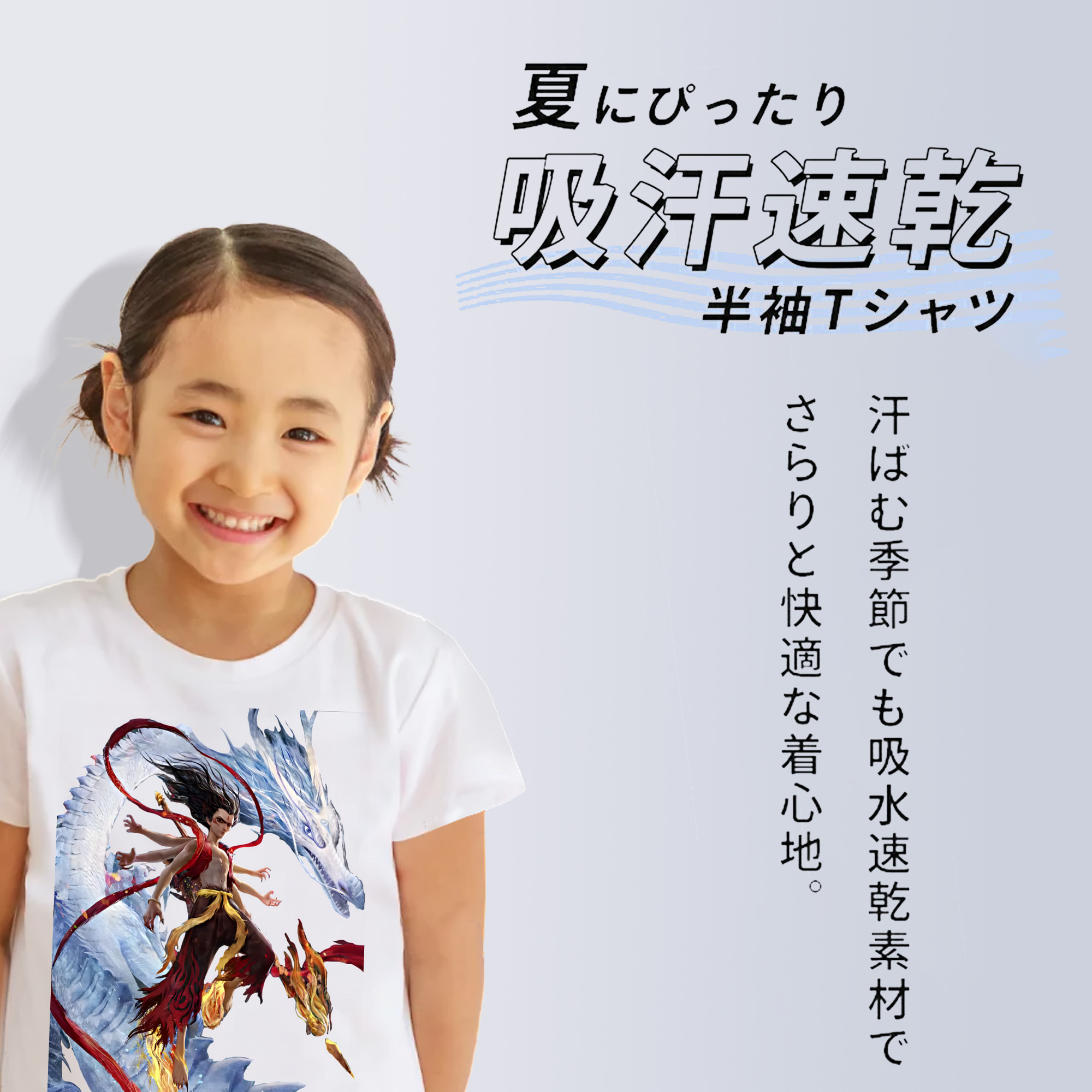 Ne Zha 2 ナタ 魔童の大暴れ 綿100％キッズTシャツ（フロントプリント）