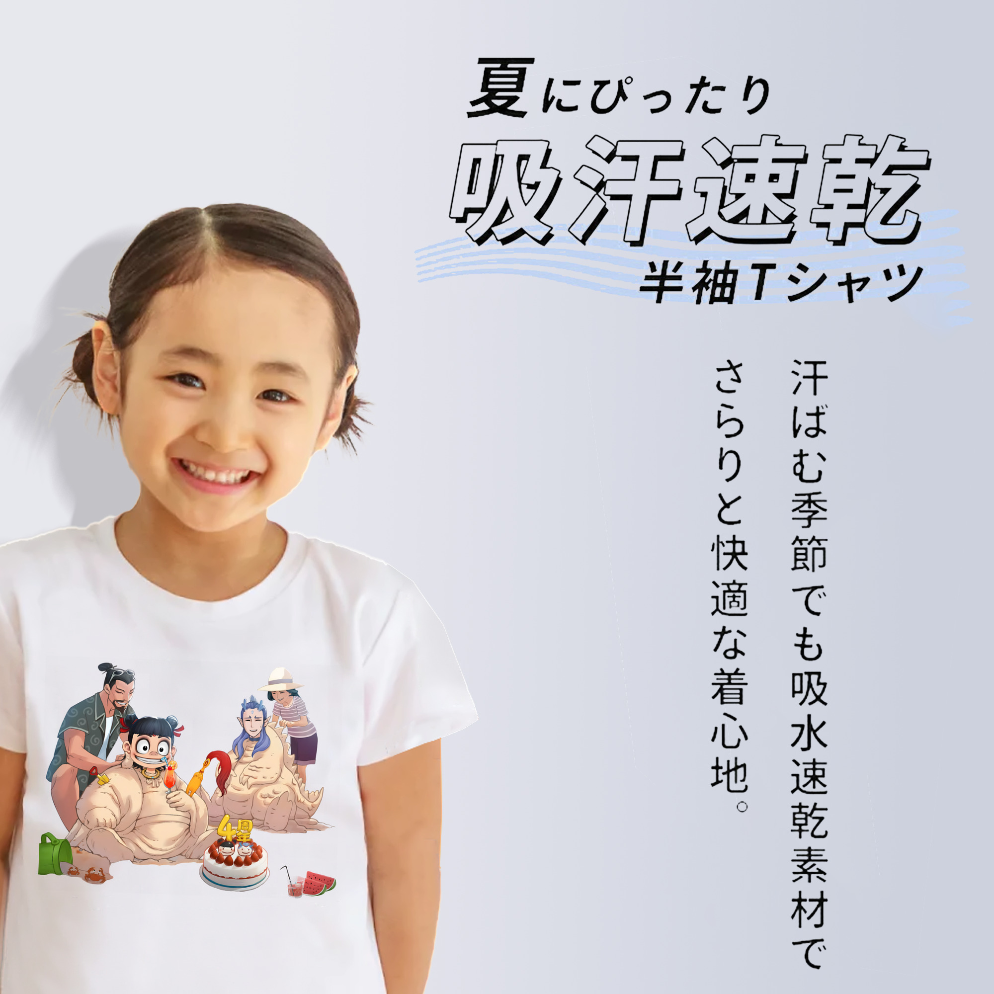 Ne Zha 2 ナタ 魔童の大暴れ 綿100％キッズTシャツ（フロントプリント）