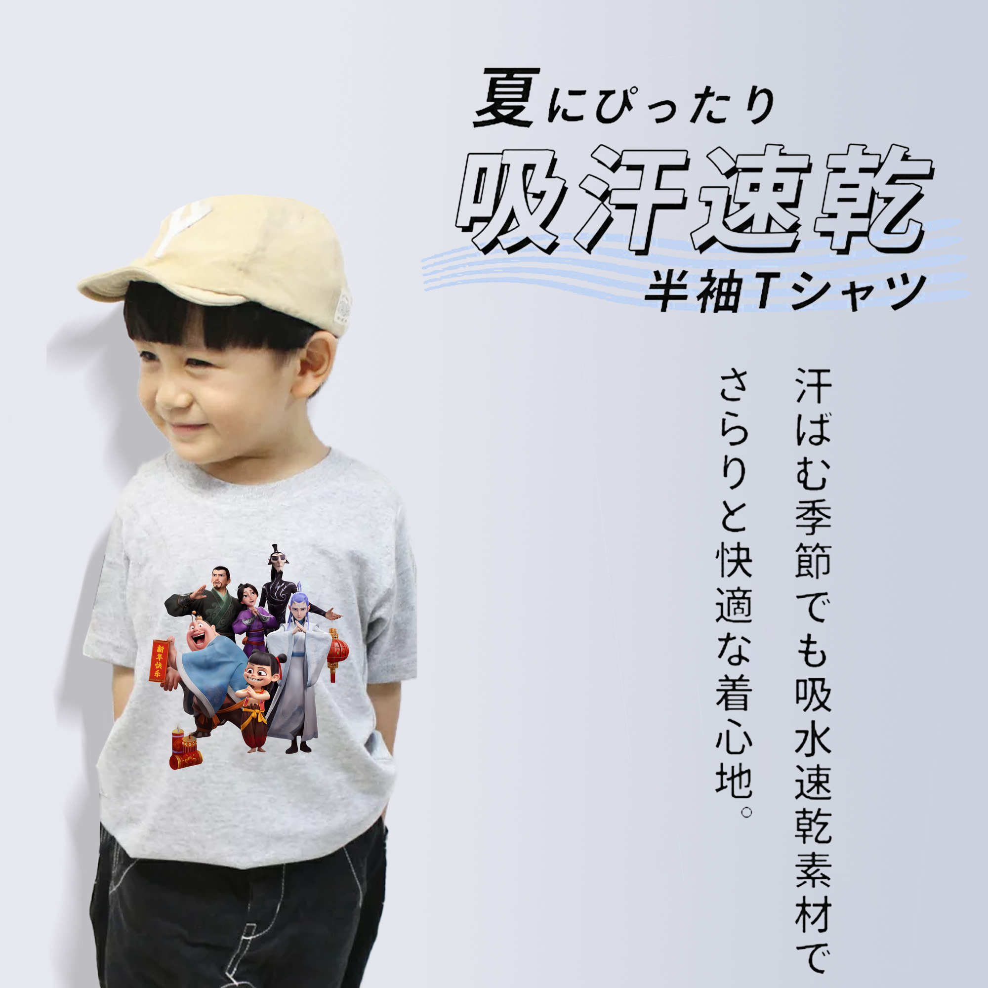 Ne Zha 2 ナタ 魔童の大暴れ 綿100％キッズTシャツ（フロントプリント）