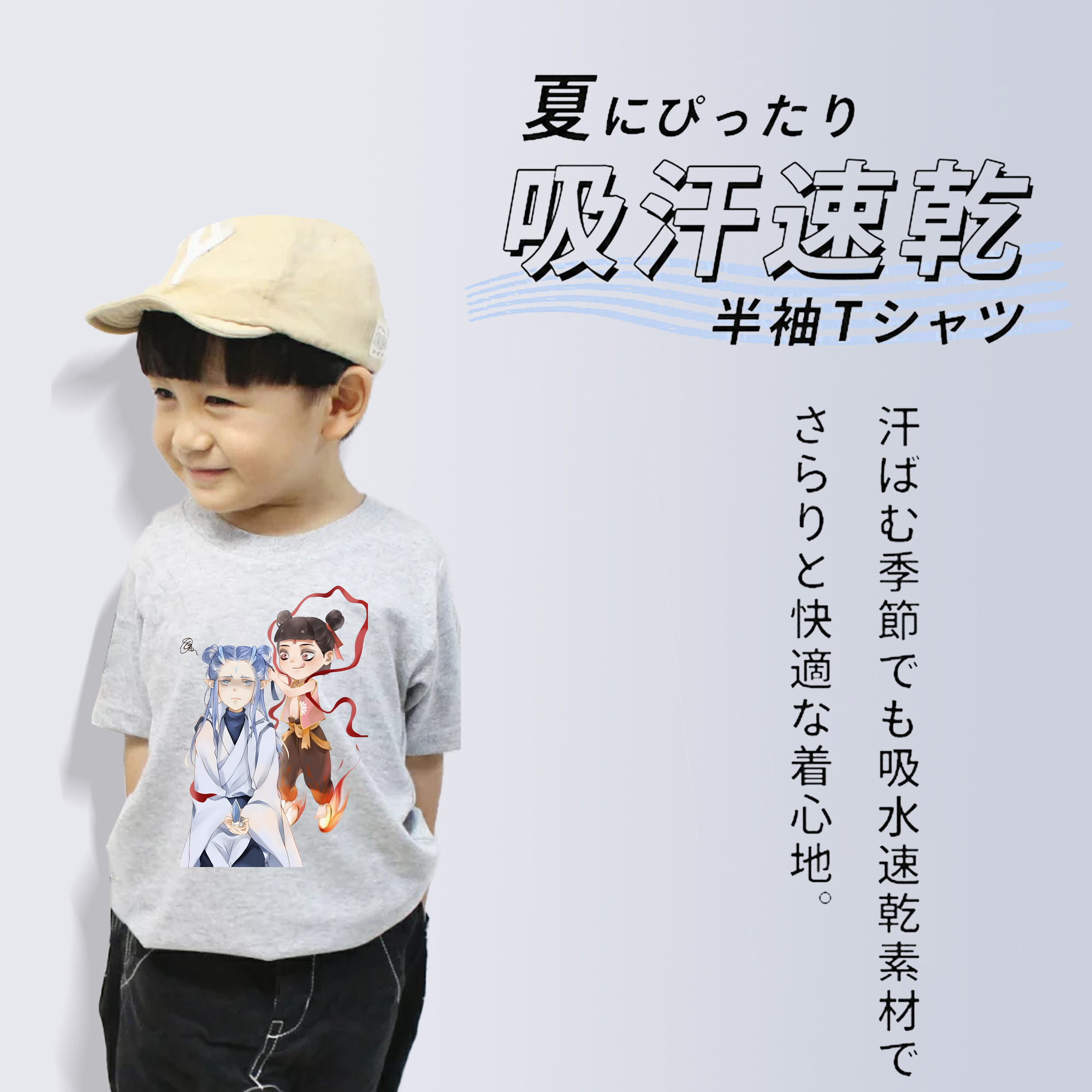 Ne Zha 2 ナタ 魔童の大暴れ 綿100％キッズTシャツ（フロントプリント）