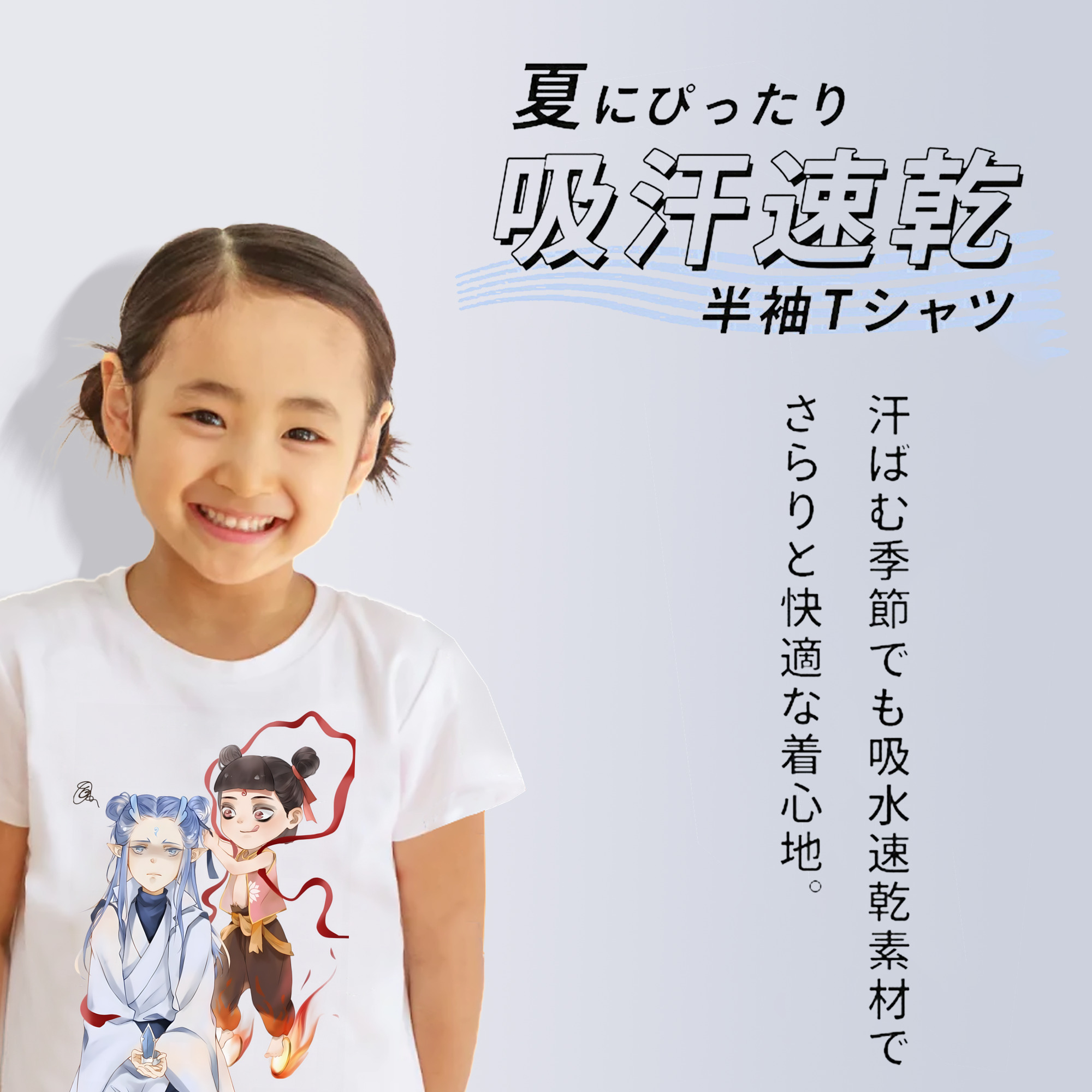 Ne Zha 2 ナタ 魔童の大暴れ 綿100％キッズTシャツ（フロントプリント）