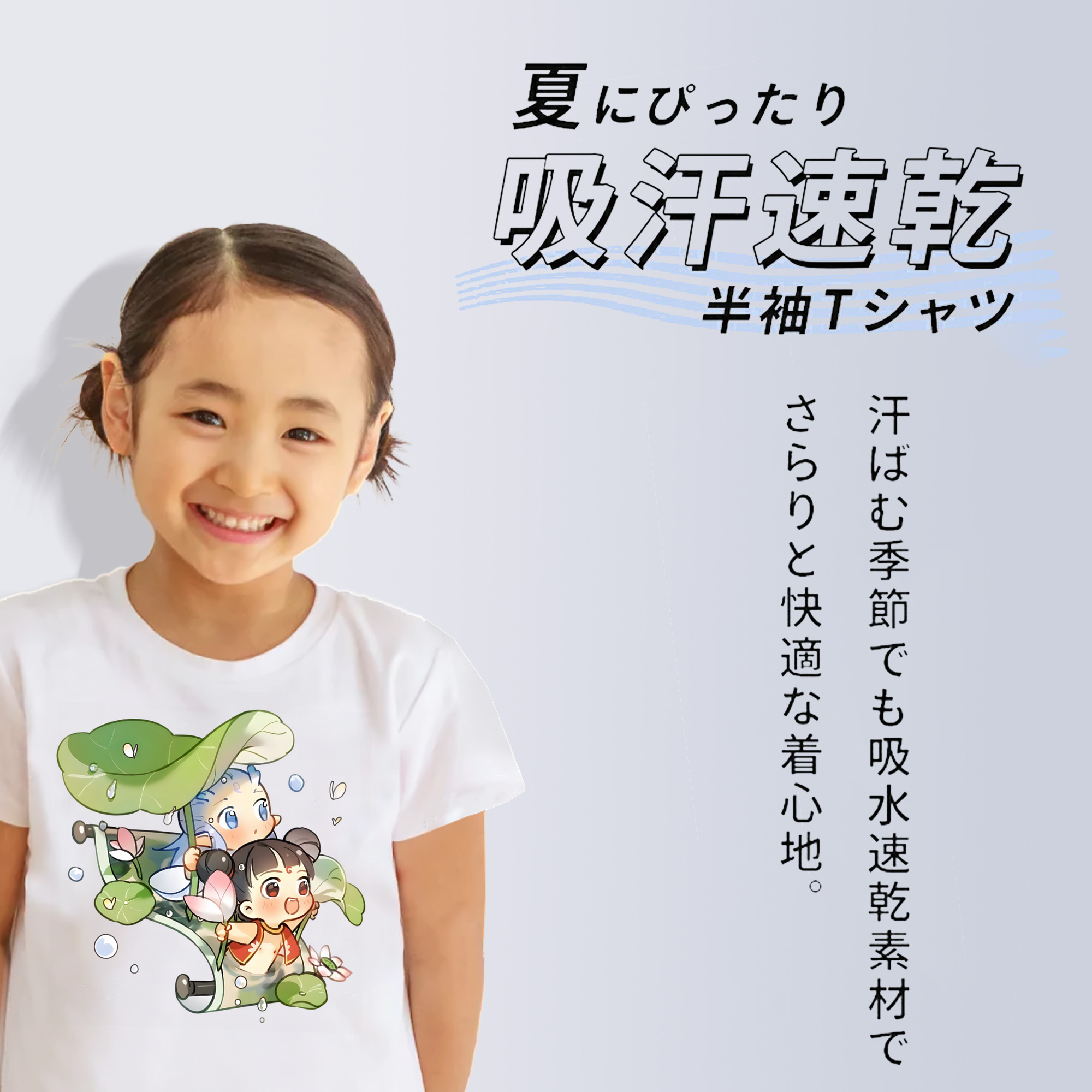 Ne Zha 2 ナタ 魔童の大暴れ 綿100％キッズTシャツ（フロントプリント）