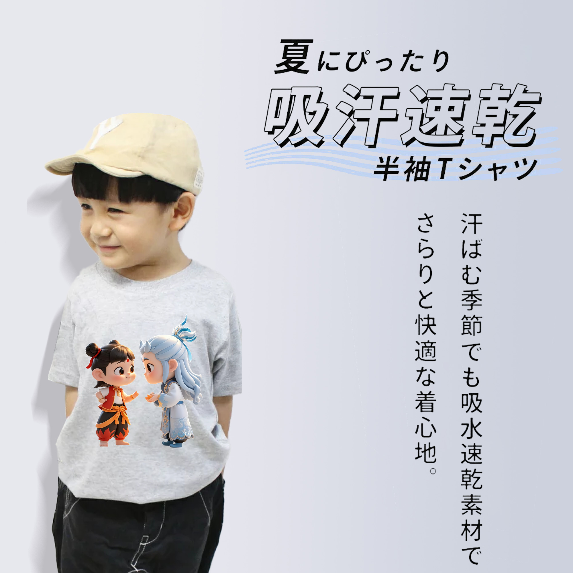 Ne Zha 2 ナタ 魔童の大暴れ 綿100％キッズTシャツ（フロントプリント）