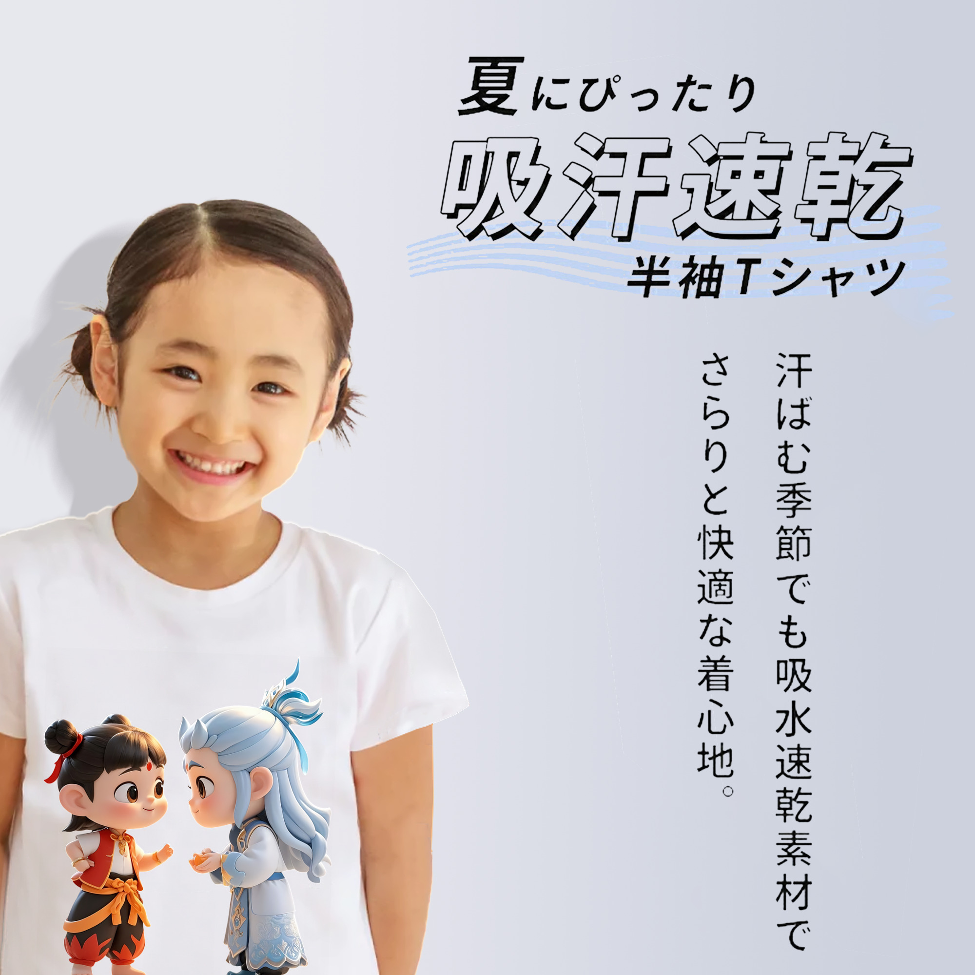 Ne Zha 2 ナタ 魔童の大暴れ 綿100％キッズTシャツ（フロントプリント）