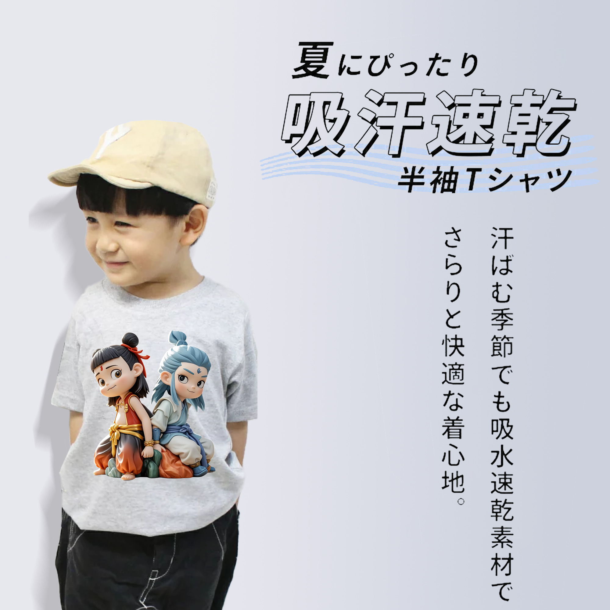 Ne Zha 2 ナタ 魔童の大暴れ 綿100％キッズTシャツ（フロントプリント）