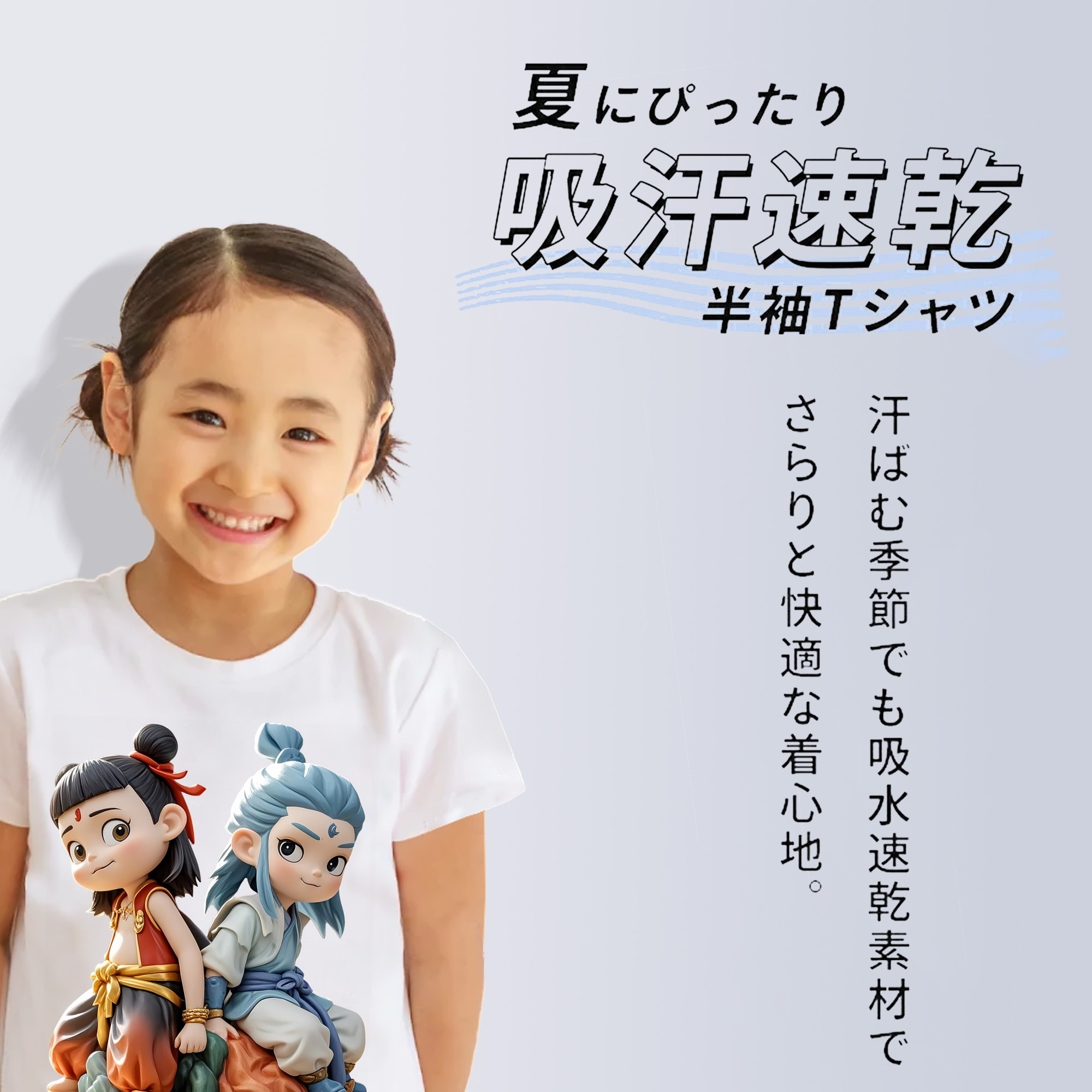 Ne Zha 2 ナタ 魔童の大暴れ 綿100％キッズTシャツ（フロントプリント）