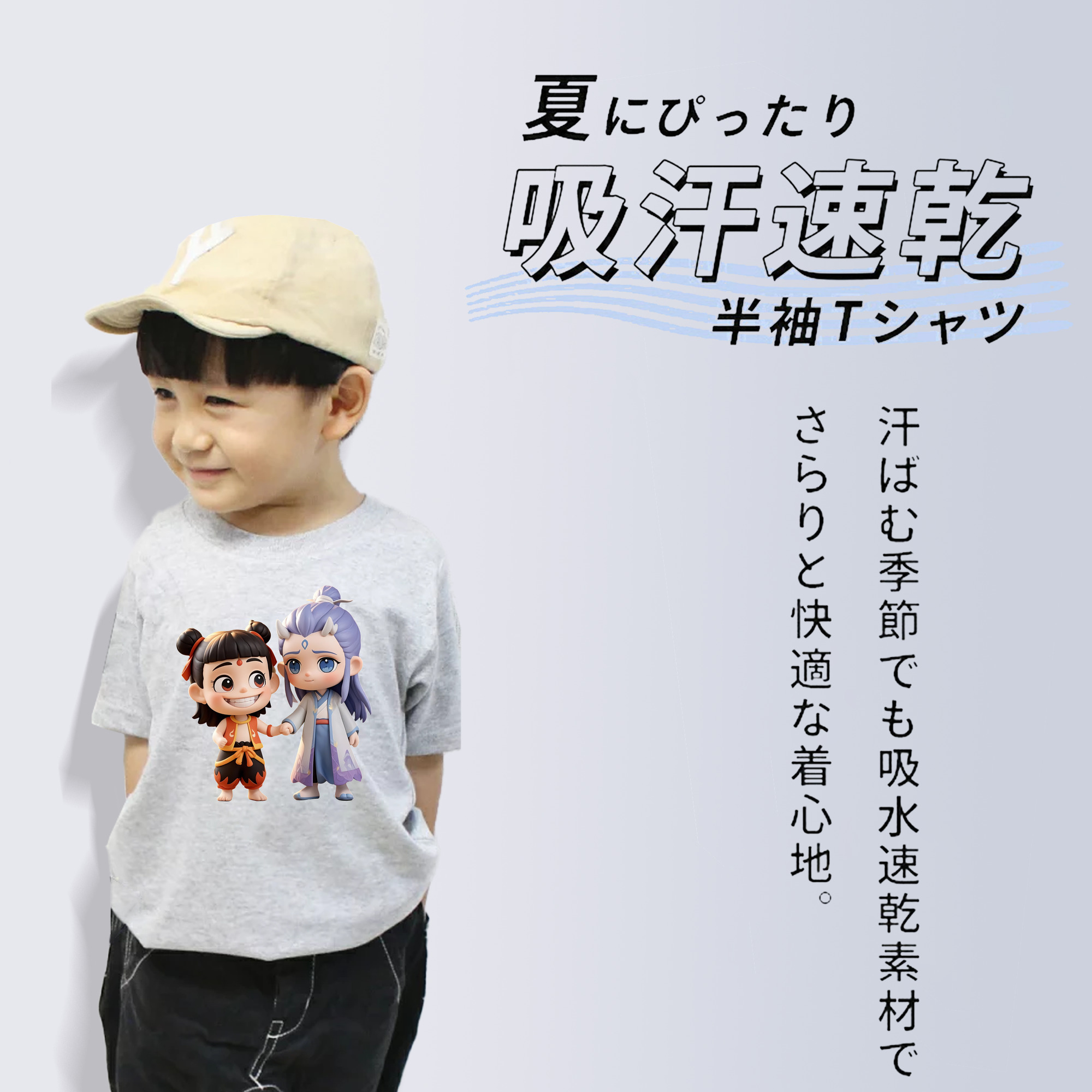 Ne Zha 2 ナタ 魔童の大暴れ 綿100％キッズTシャツ（フロントプリント）
