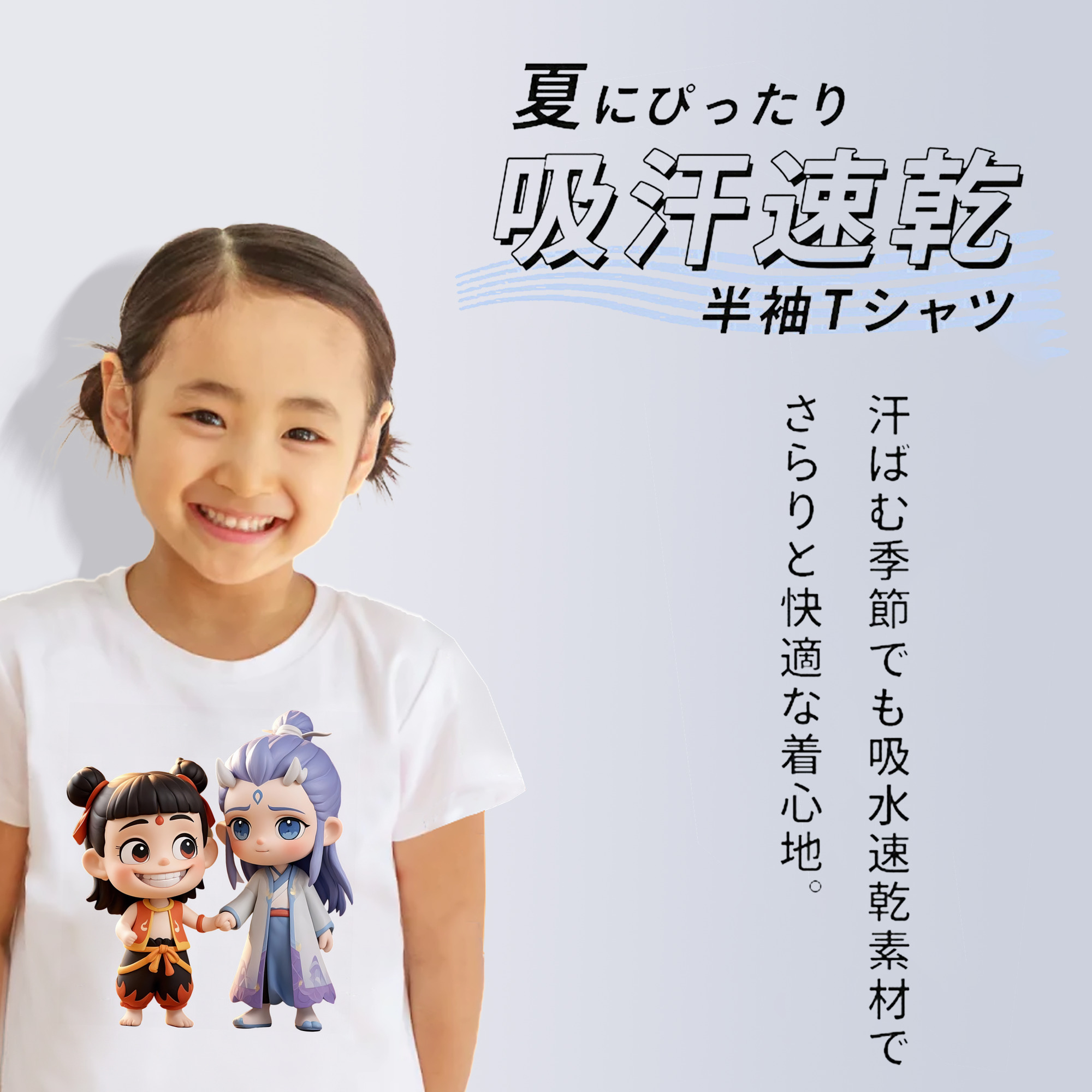 Ne Zha 2 ナタ 魔童の大暴れ 綿100％キッズTシャツ（フロントプリント）