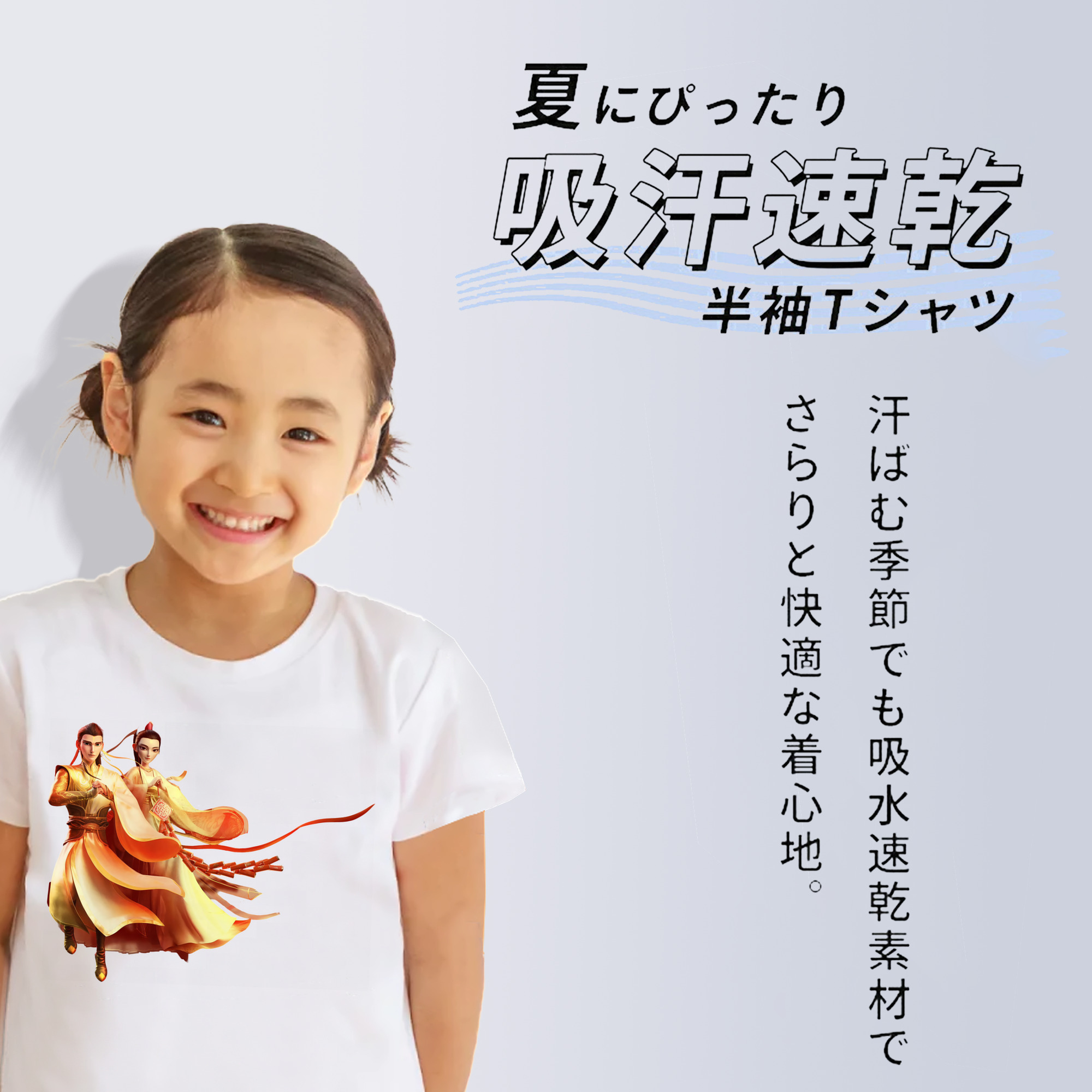 Ne Zha 2 ナタ 魔童の大暴れ 綿100％キッズTシャツ（フロントプリント）