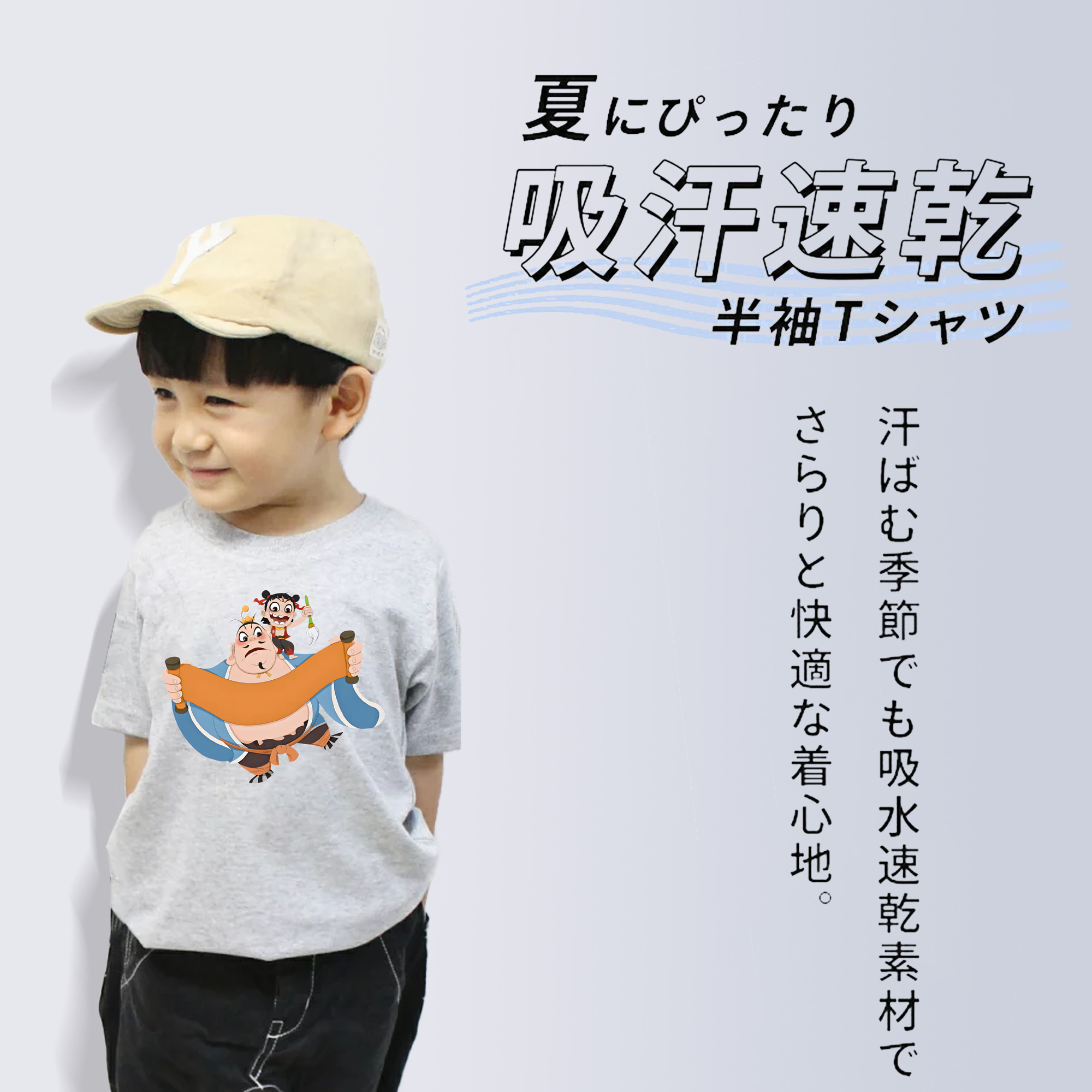 Ne Zha 2 ナタ 魔童の大暴れ 綿100％キッズTシャツ（フロントプリント）