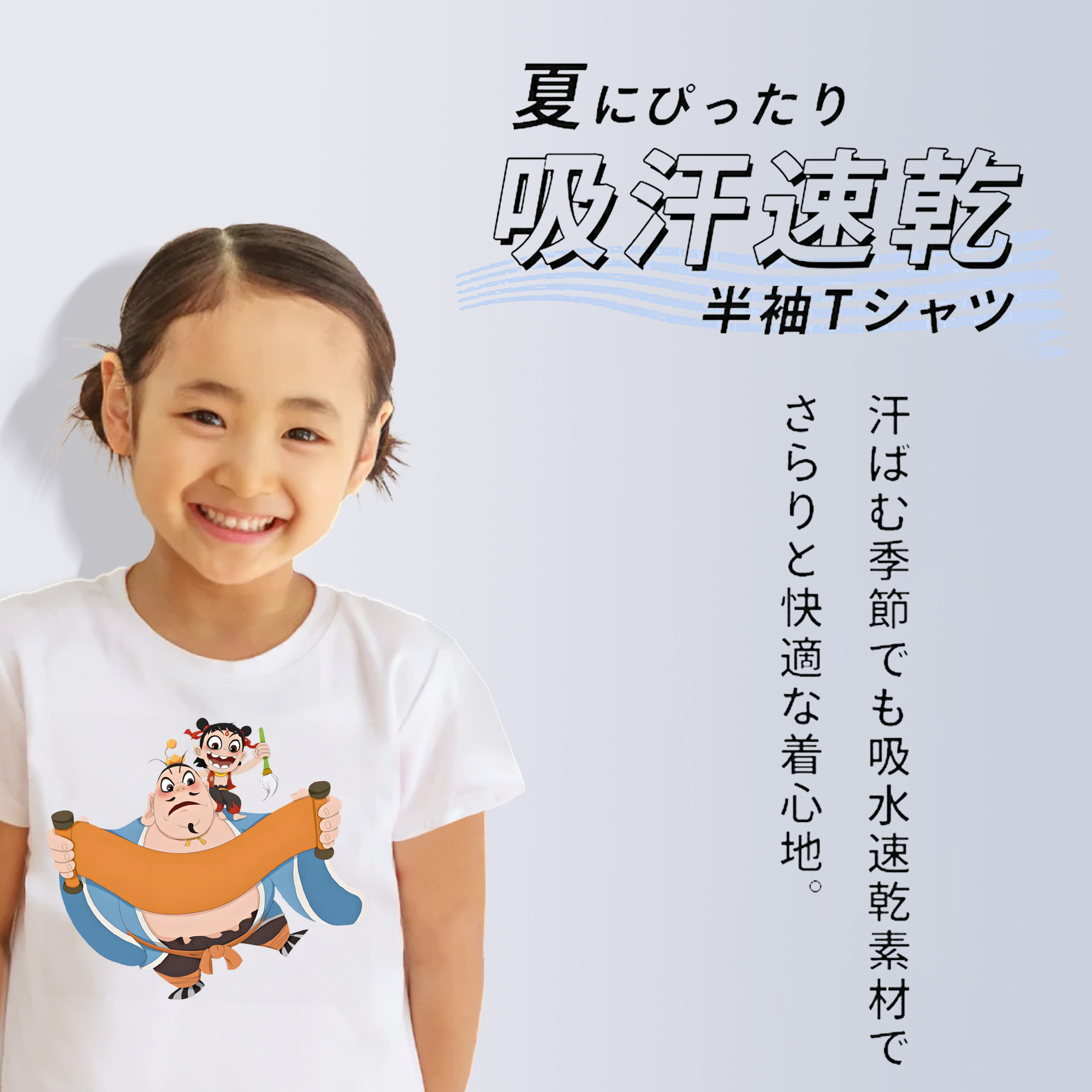 Ne Zha 2 ナタ 魔童の大暴れ 綿100％キッズTシャツ（フロントプリント）