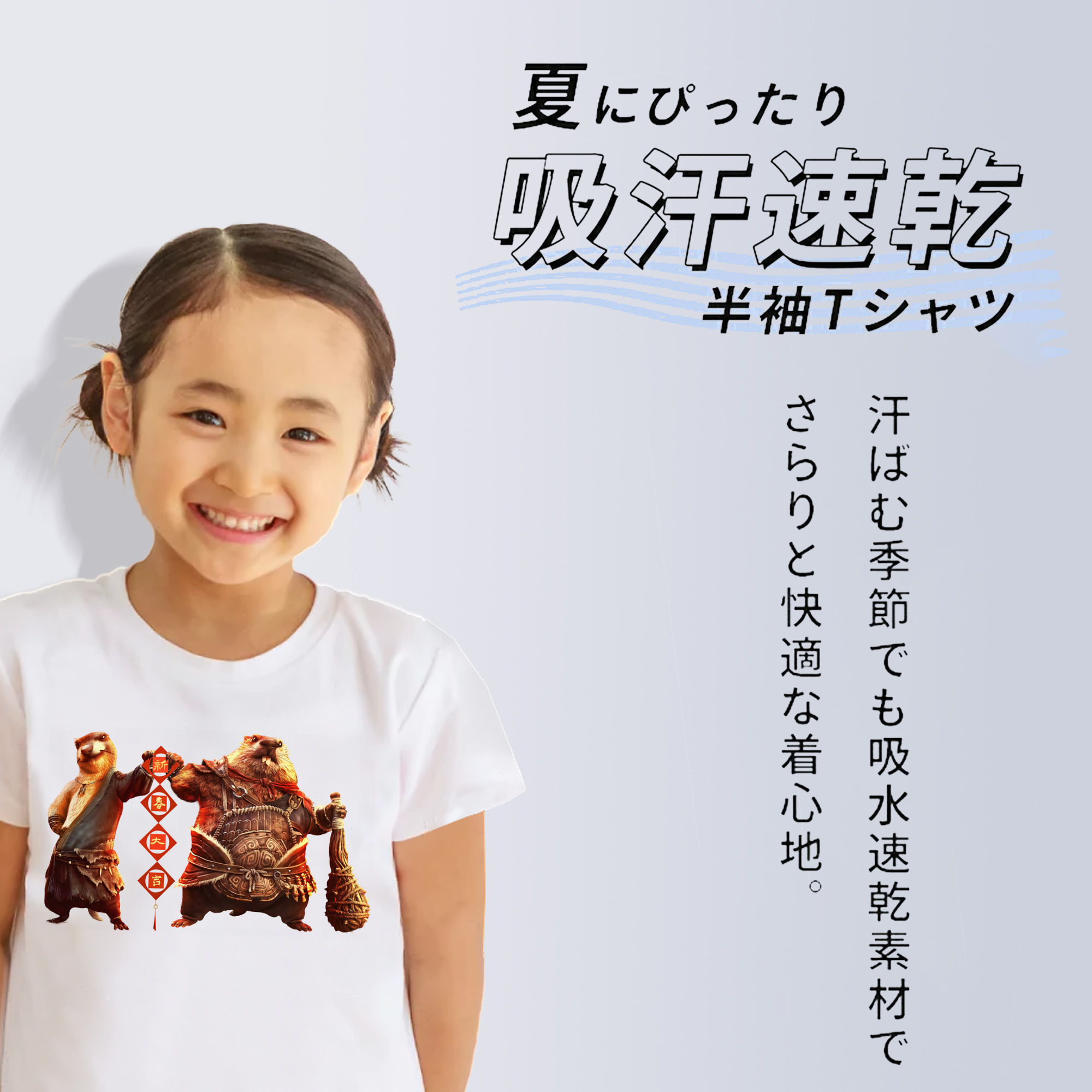 Ne Zha 2 ナタ 魔童の大暴れ 綿100％キッズTシャツ（フロントプリント）