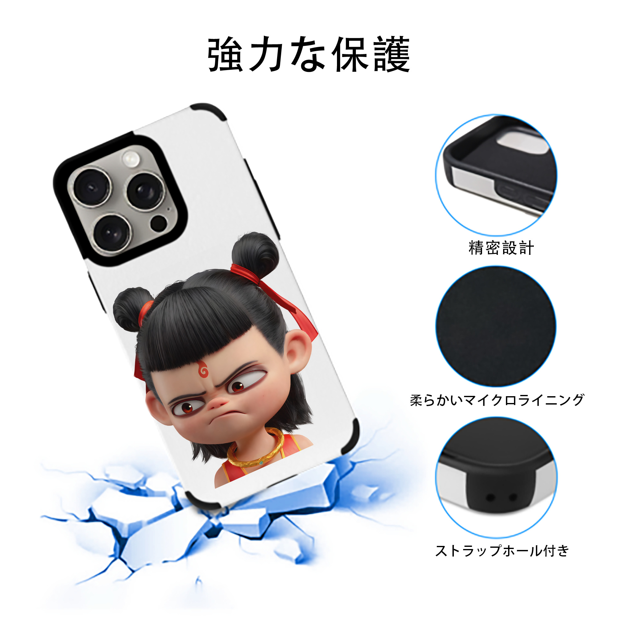 Ne Zha 2 ナタ 魔童の大暴れ 【iPhone15ProMax対応】 PUレザー スマホケース 耐衝撃＆黄変防止