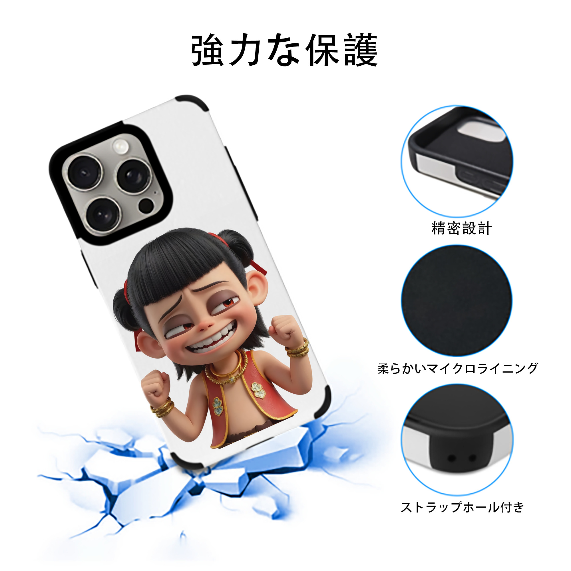Ne Zha 2 ナタ 魔童の大暴れ 【iPhone15ProMax対応】 PUレザー スマホケース 耐衝撃＆黄変防止