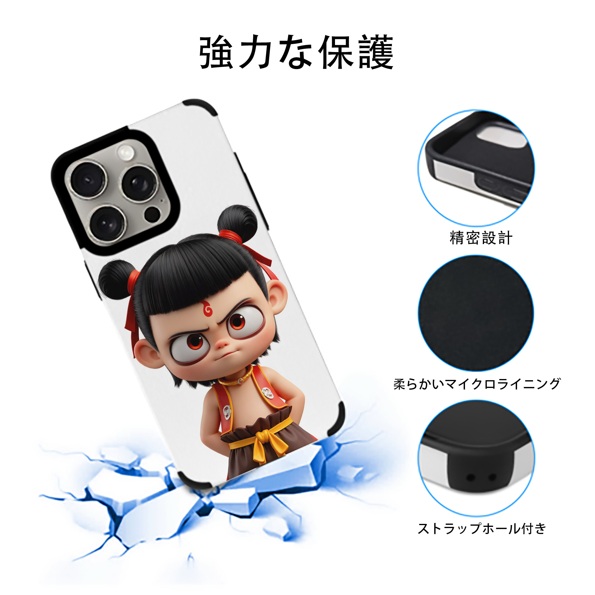 Ne Zha 2 ナタ 魔童の大暴れ 【iPhone15ProMax対応】 PUレザー スマホケース 耐衝撃＆黄変防止