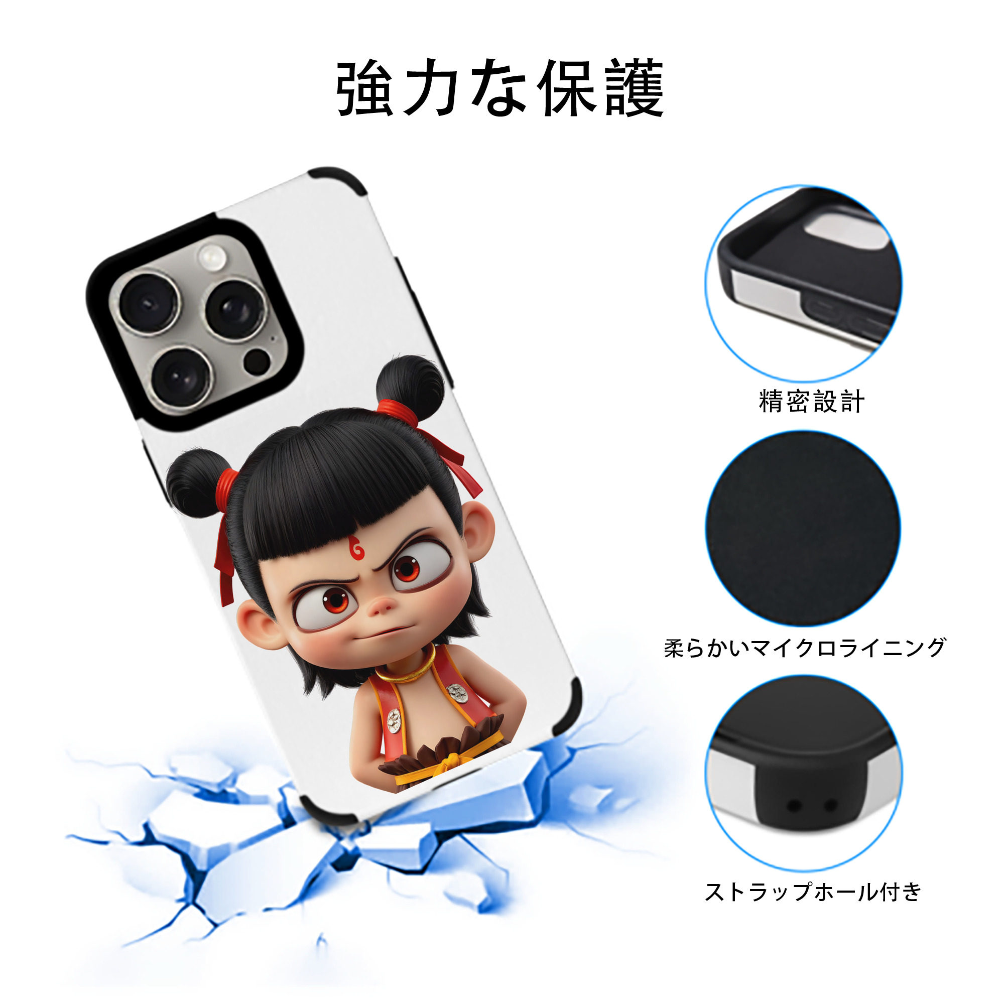 Ne Zha 2 ナタ 魔童の大暴れ 【iPhone15ProMax対応】 PUレザー スマホケース 耐衝撃＆黄変防止