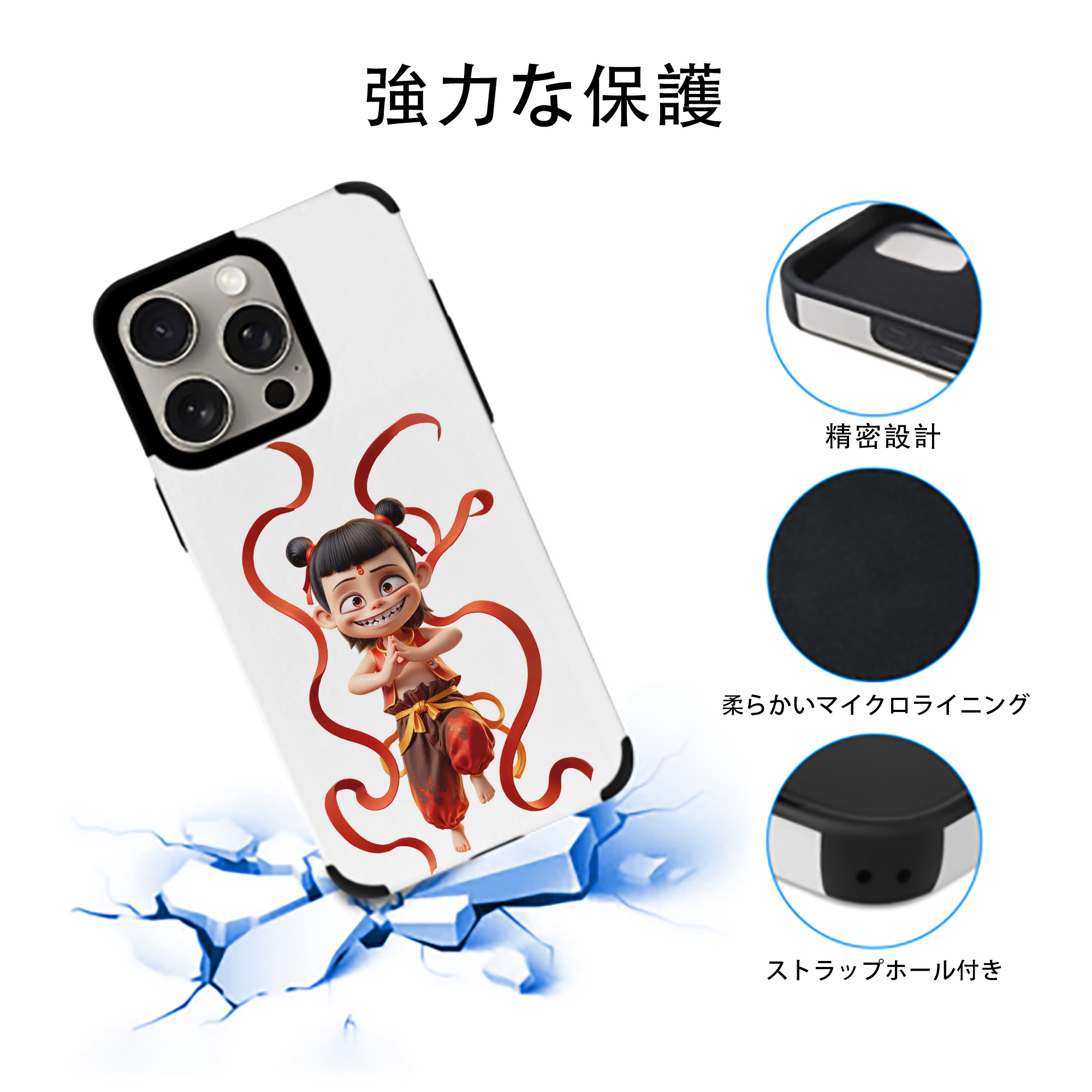 Ne Zha 2 ナタ 魔童の大暴れ 【iPhone15ProMax対応】 PUレザー スマホケース 耐衝撃＆黄変防止