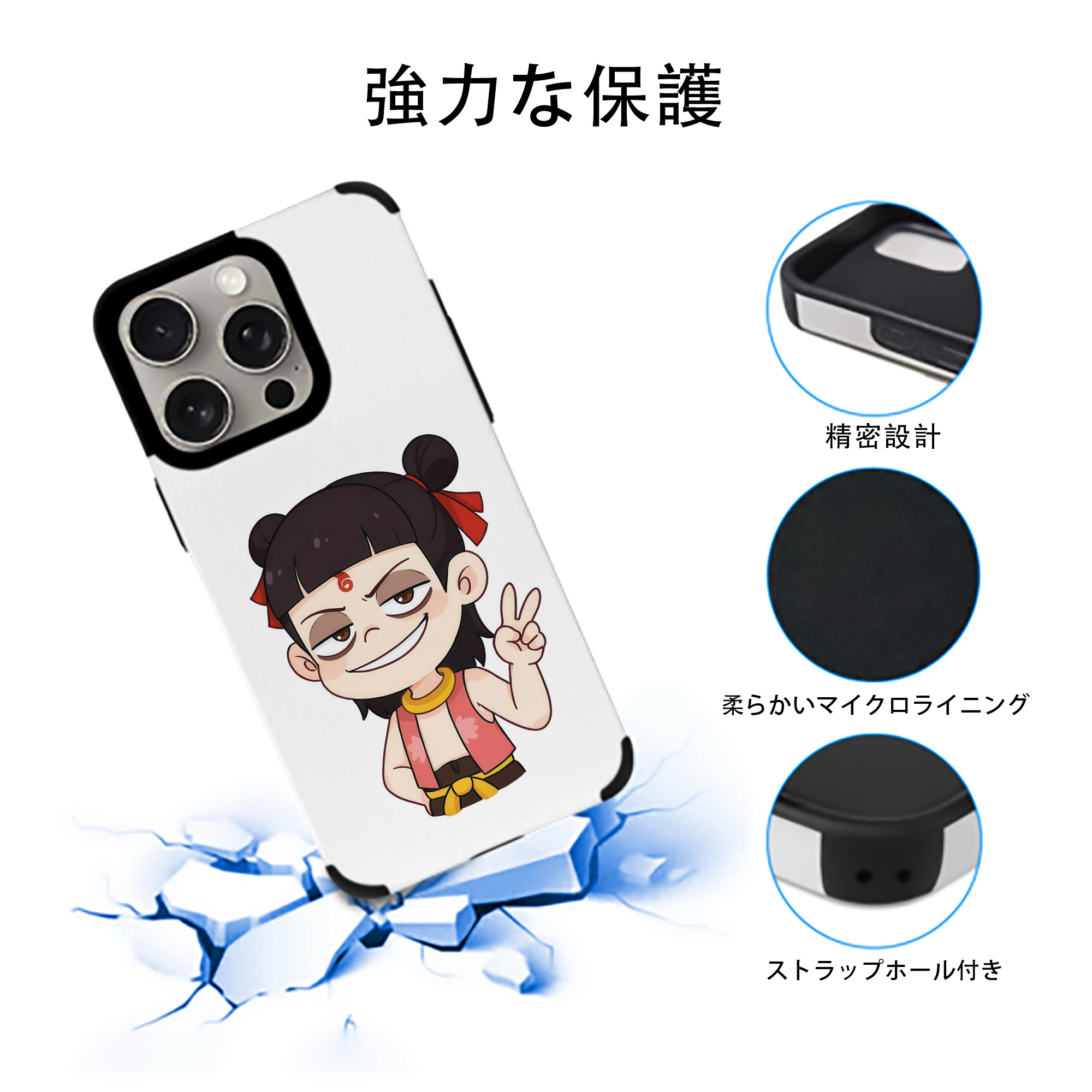 Ne Zha 2 ナタ 魔童の大暴れ 【iPhone15ProMax対応】 PUレザー スマホケース 耐衝撃＆黄変防止