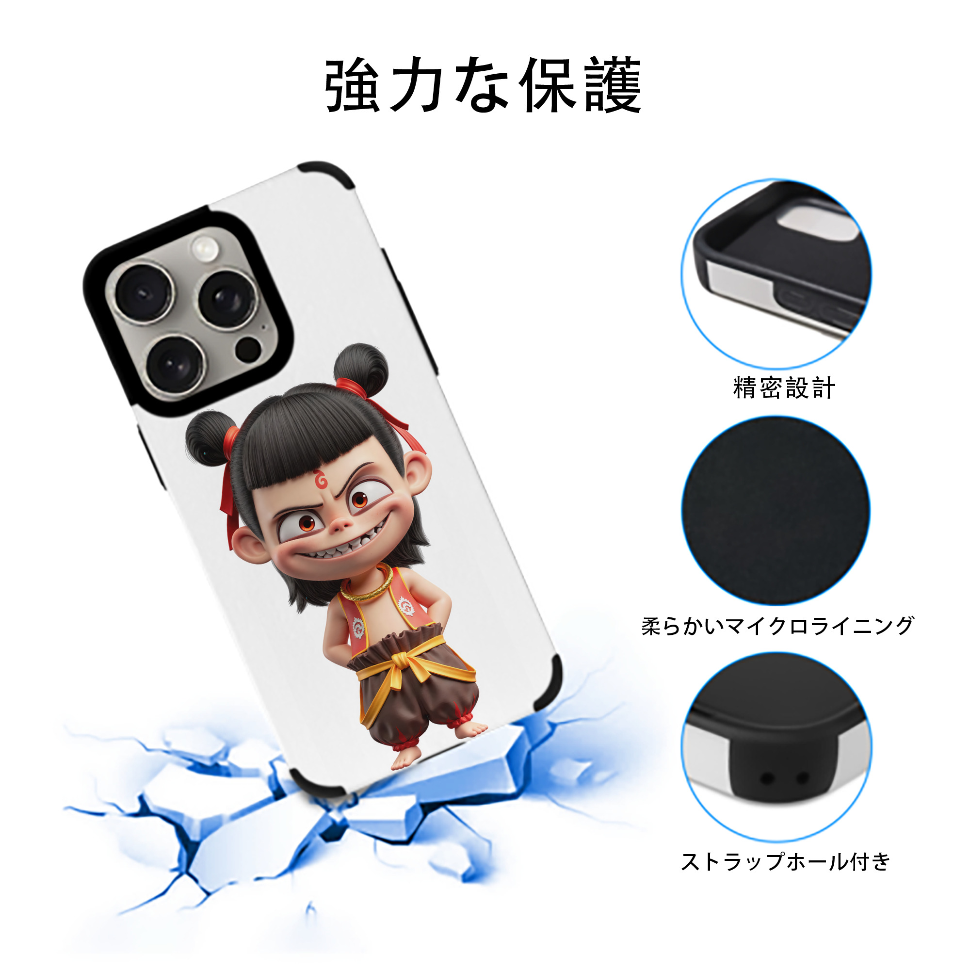Ne Zha 2 ナタ 魔童の大暴れ 【iPhone15ProMax対応】 PUレザー スマホケース 耐衝撃＆黄変防止