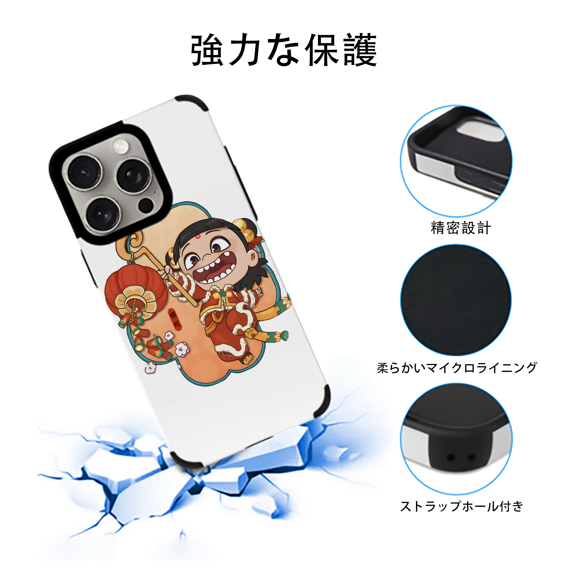 Ne Zha 2 ナタ 魔童の大暴れ 【iPhone15ProMax対応】 PUレザー スマホケース 耐衝撃＆黄変防止